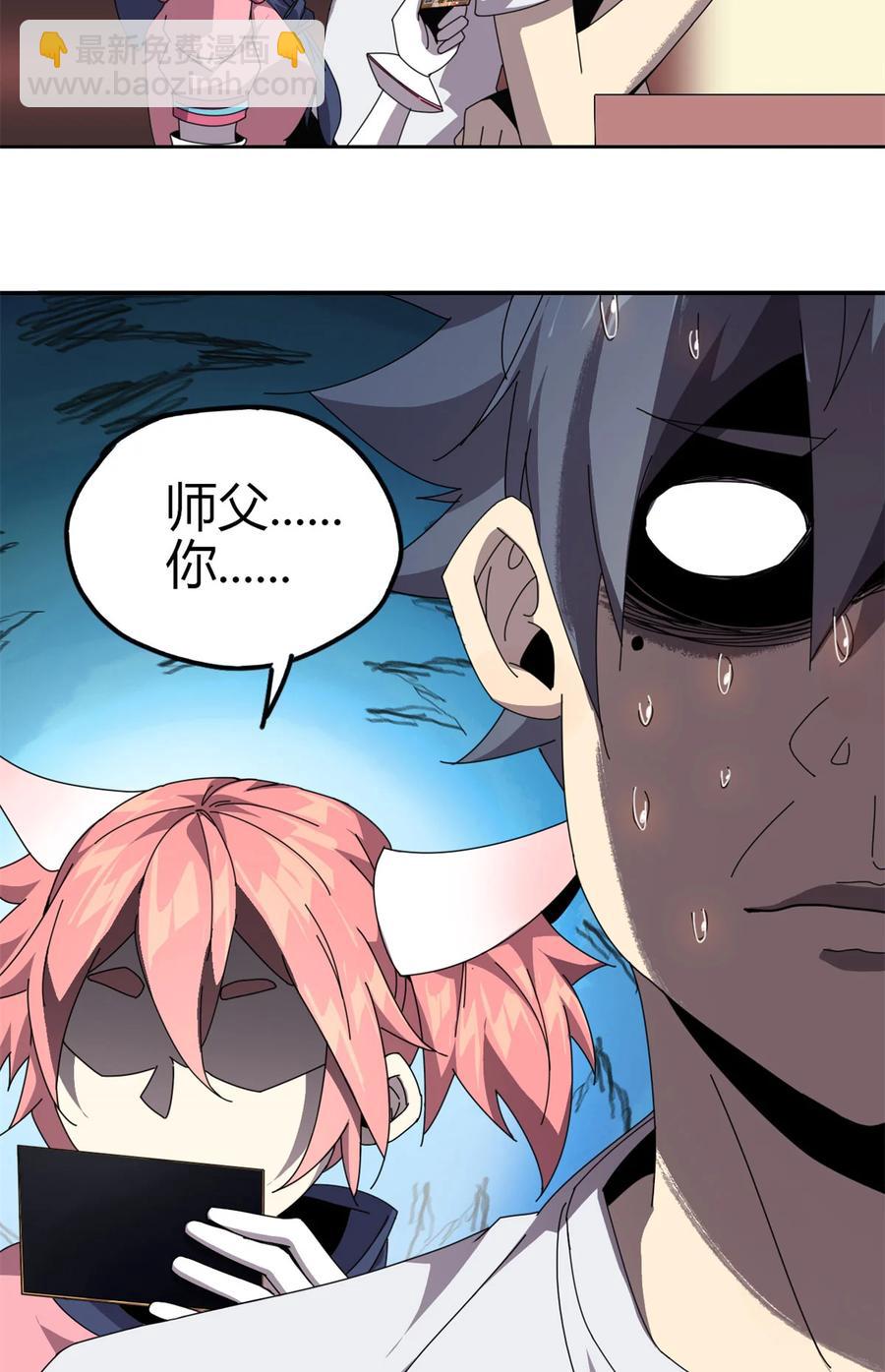 52	听我解释啊！-第51话