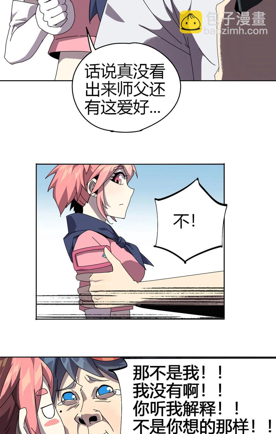 52	听我解释啊！-第51话