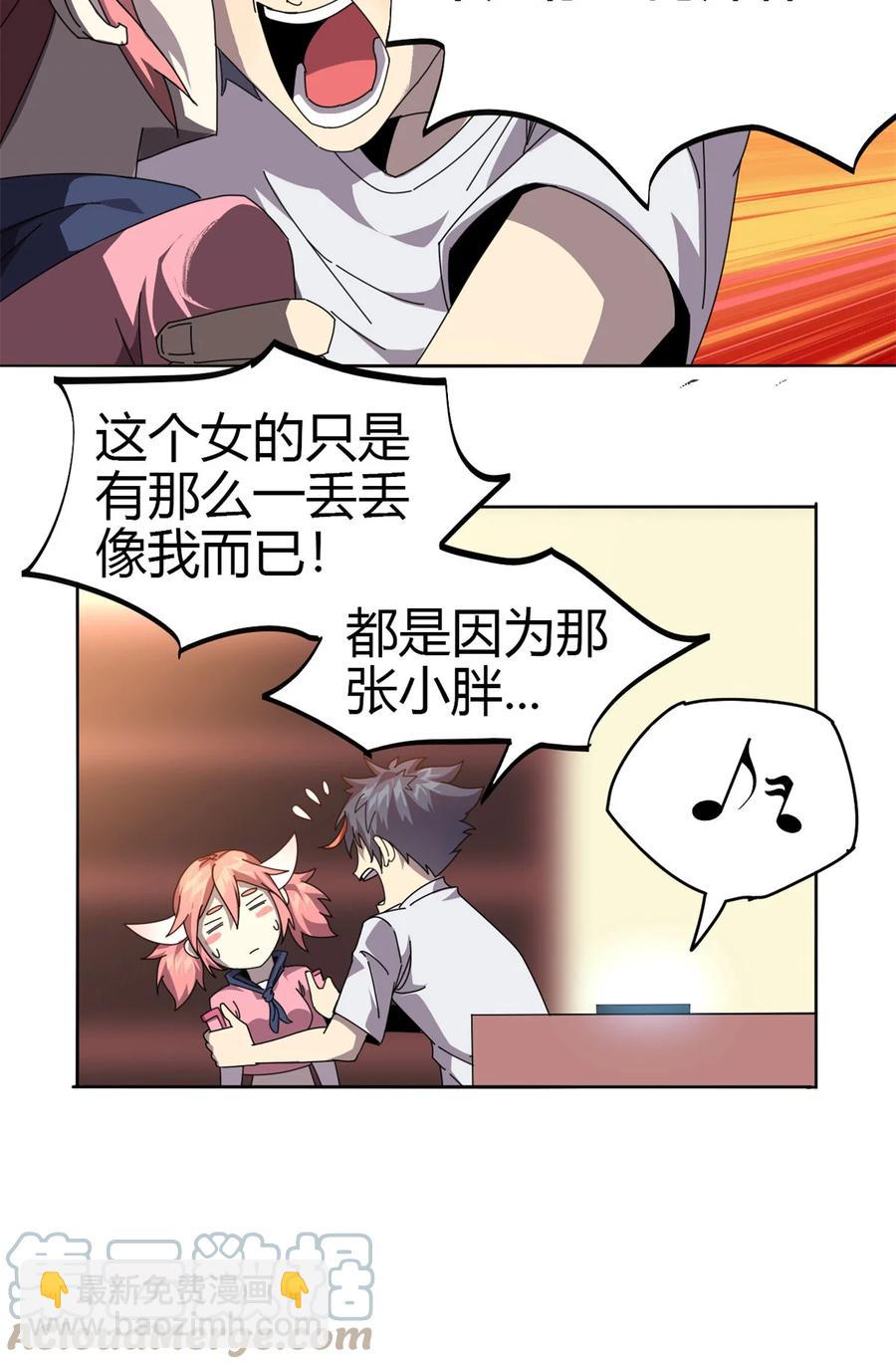 52	听我解释啊！-第51话