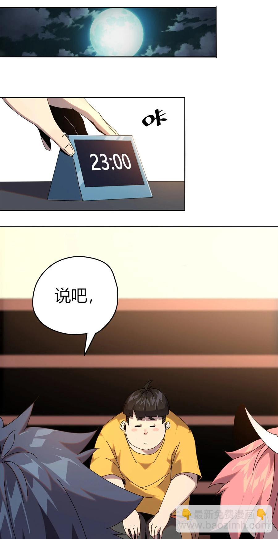 52	听我解释啊！-第51话