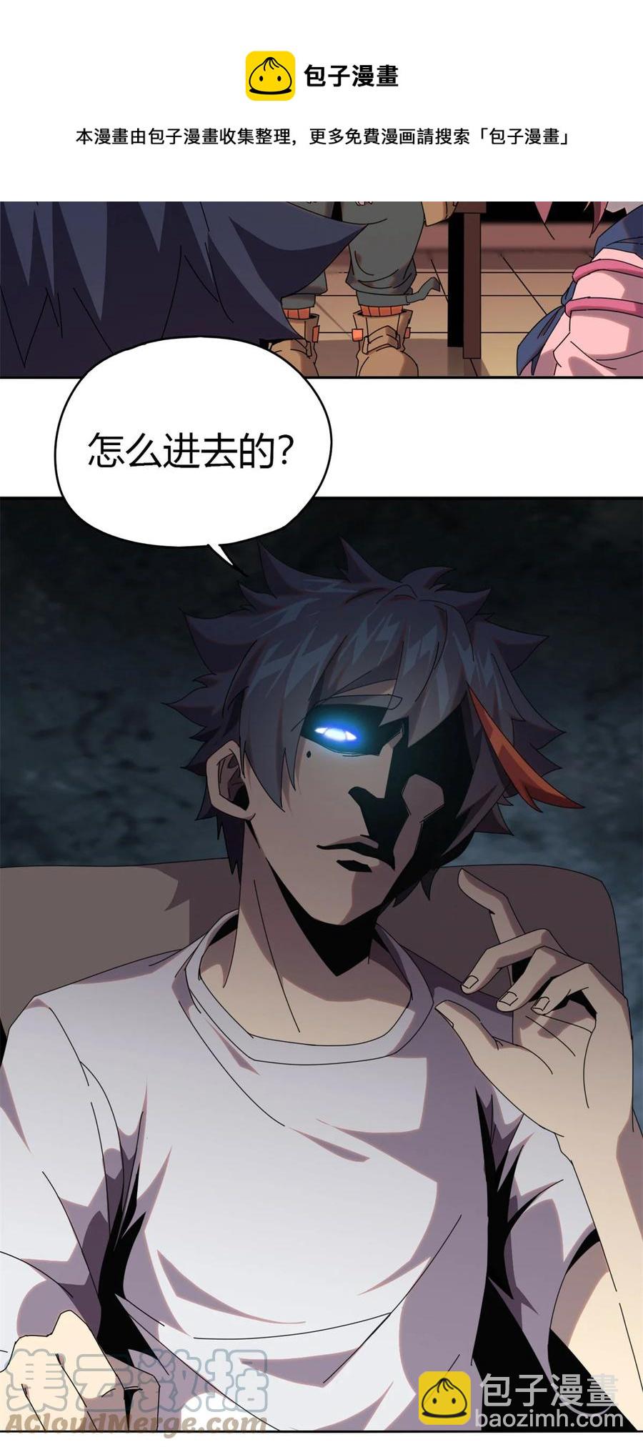 52	听我解释啊！-第51话