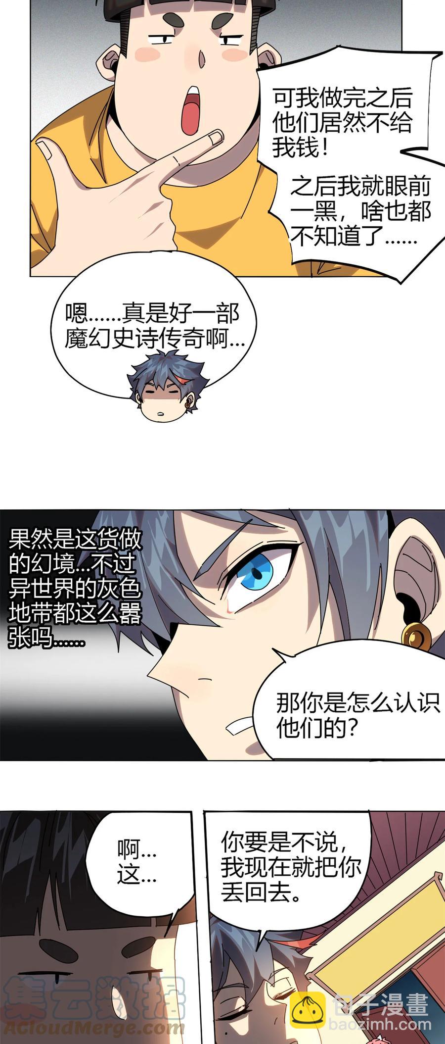 52	听我解释啊！-第51话