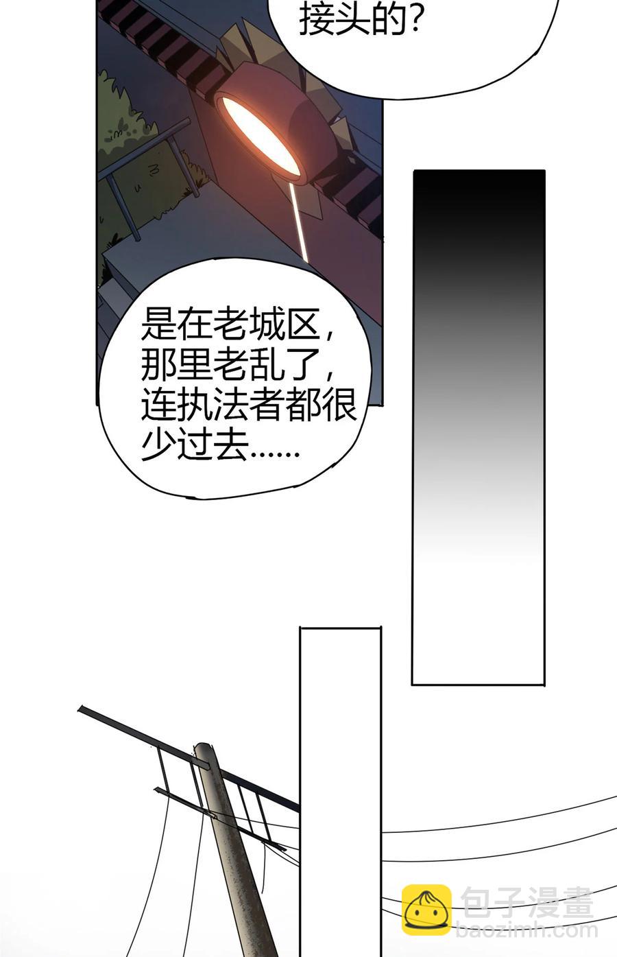 52	听我解释啊！-第51话