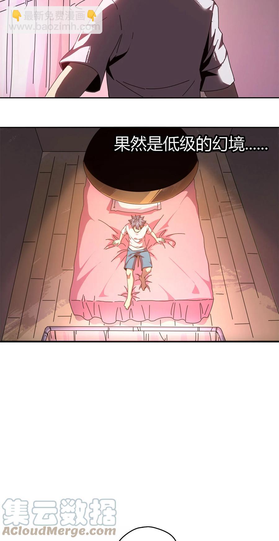 52	听我解释啊！-第51话