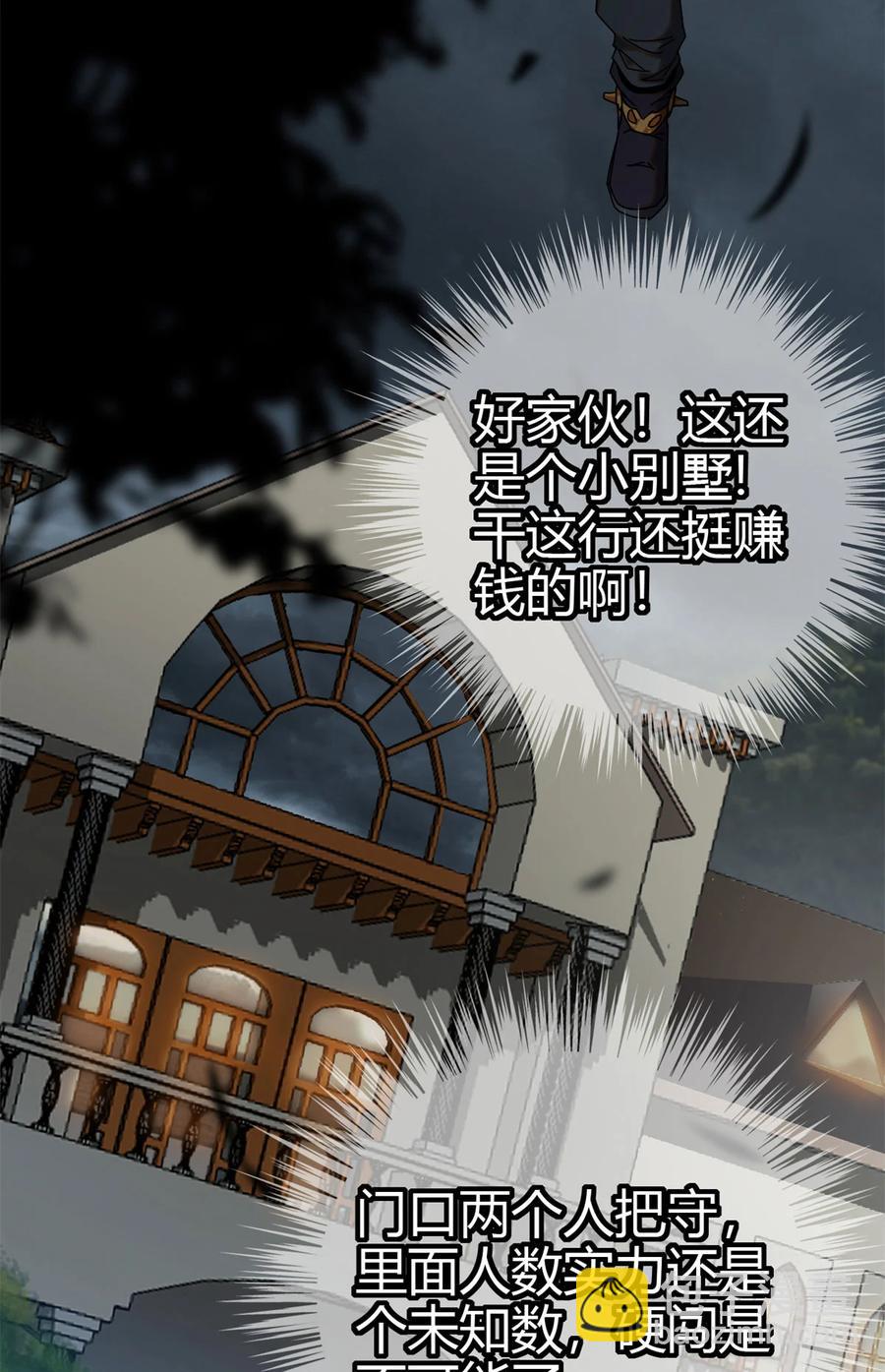 52	听我解释啊！-第51话
