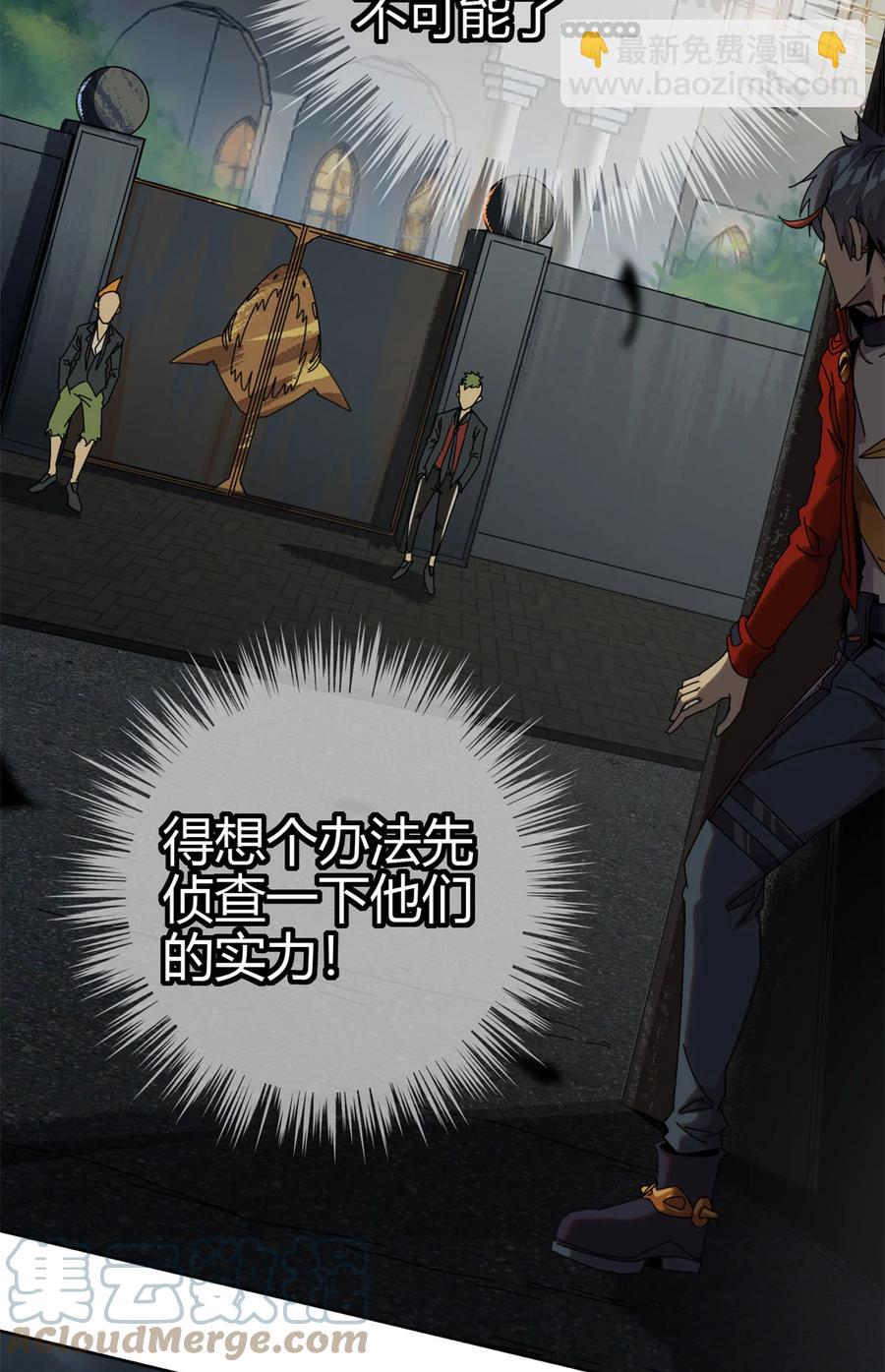 52	听我解释啊！-第51话