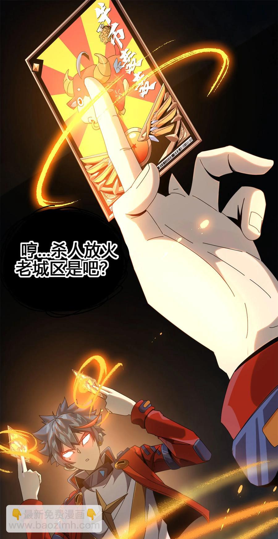 52	听我解释啊！-第51话