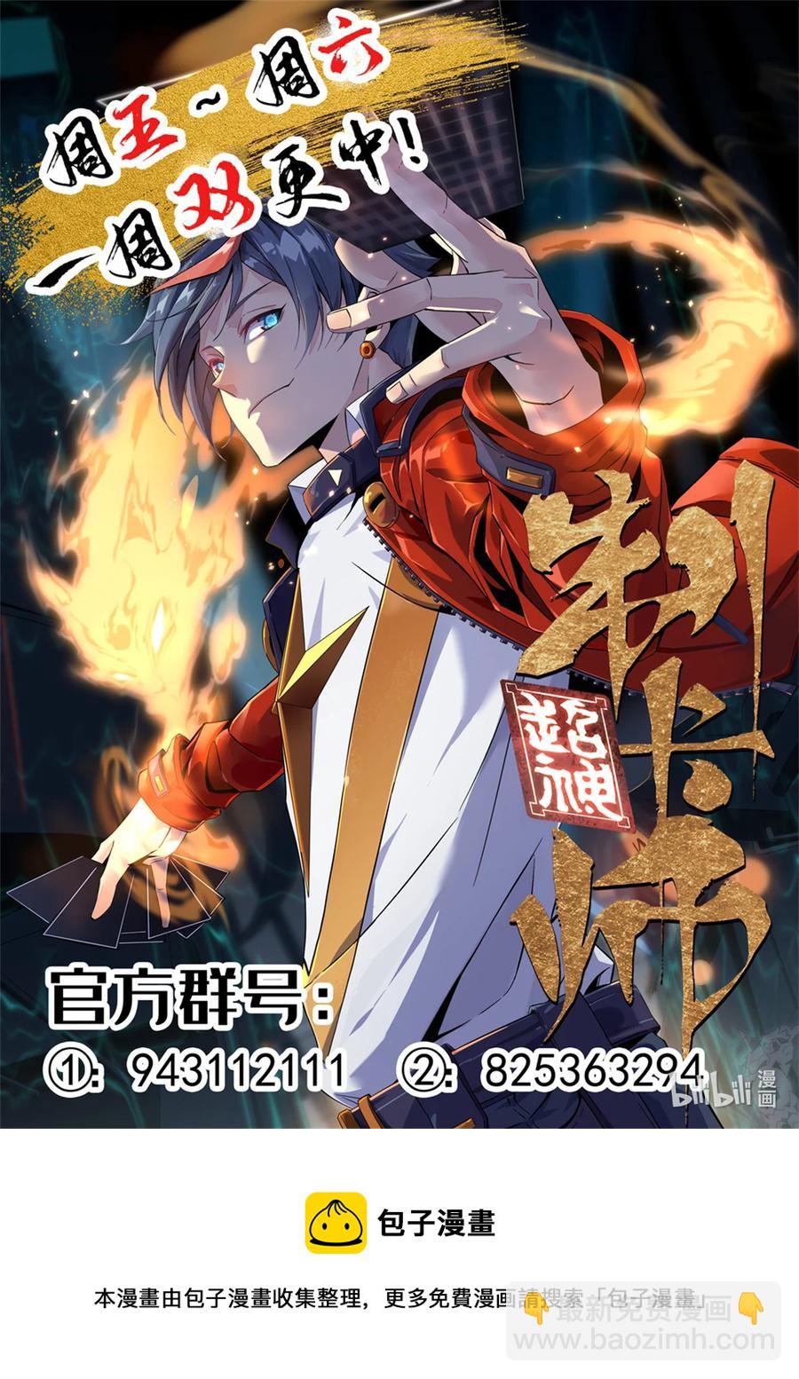 52	听我解释啊！-第51话