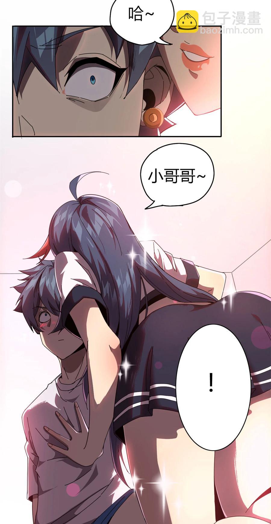 52	听我解释啊！-第51话