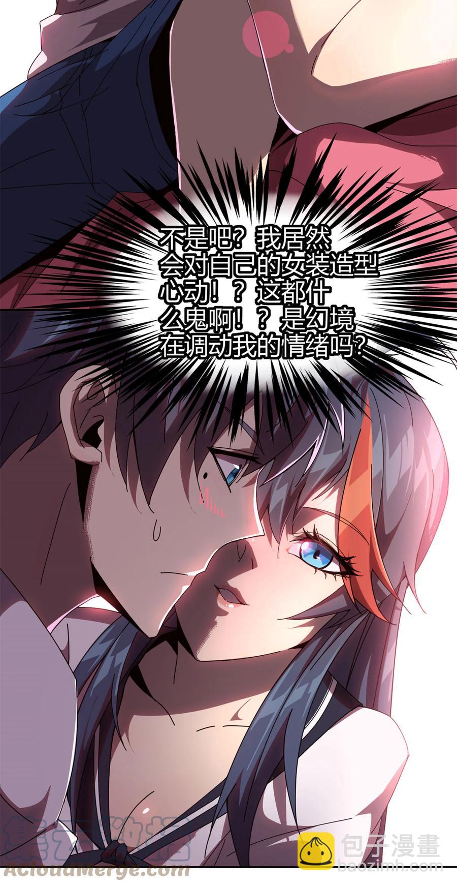 52	听我解释啊！-第51话
