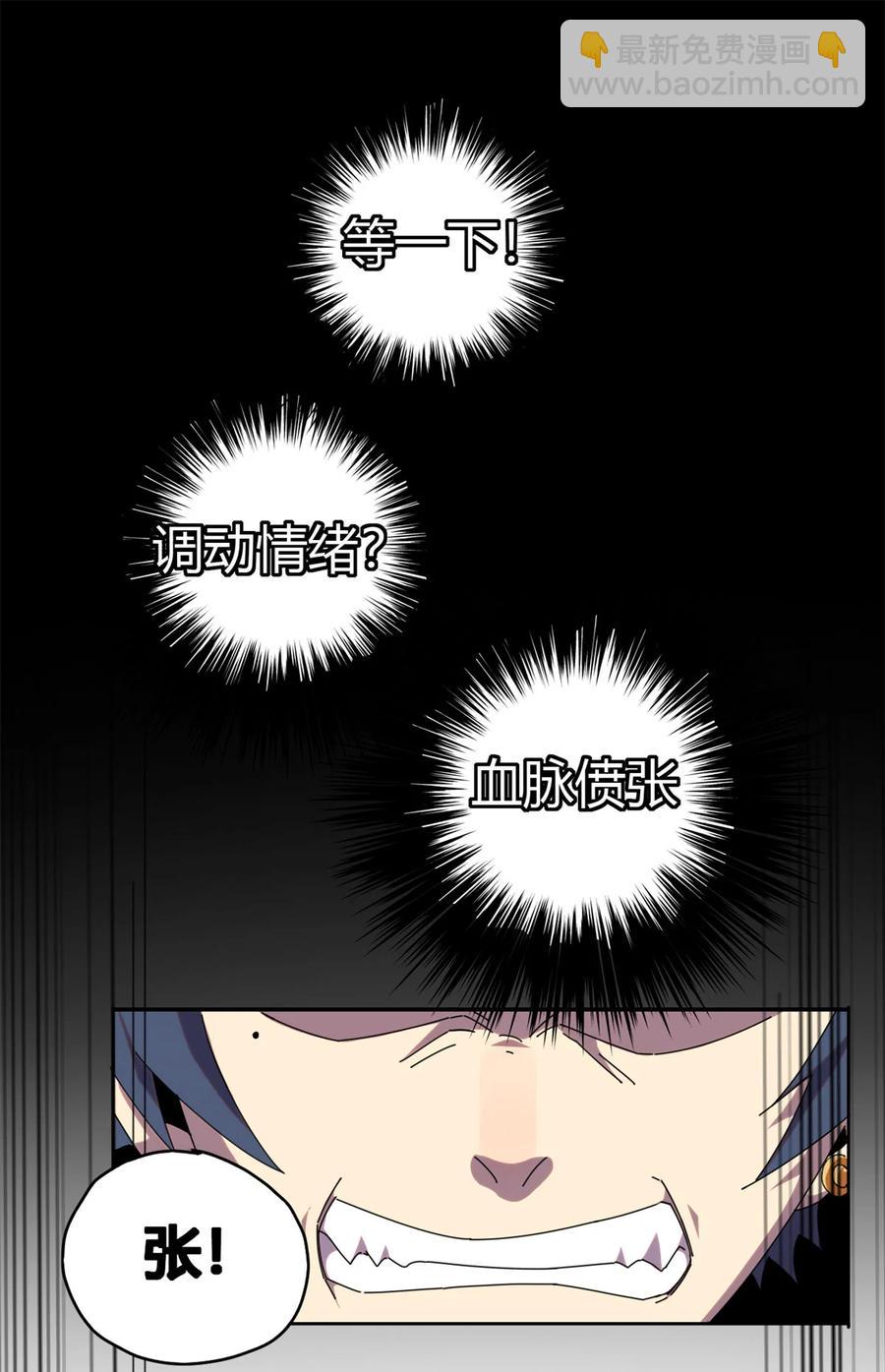52	听我解释啊！-第51话