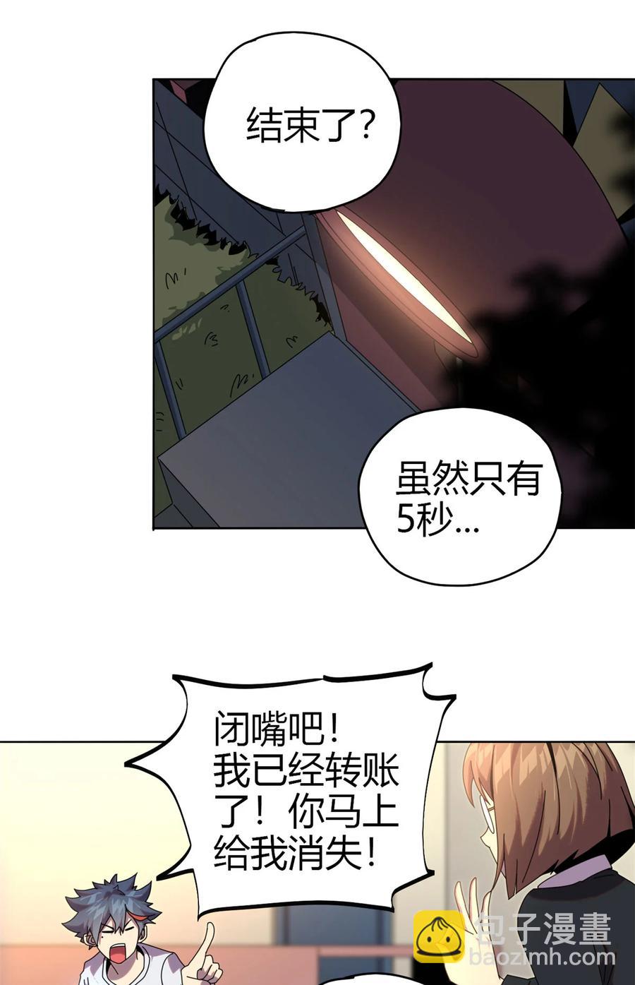 52	听我解释啊！-第51话