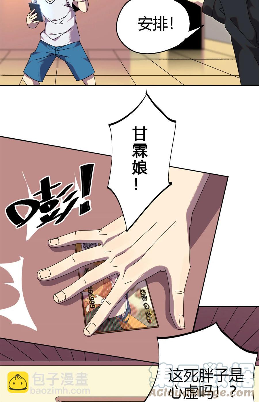 52	听我解释啊！-第51话