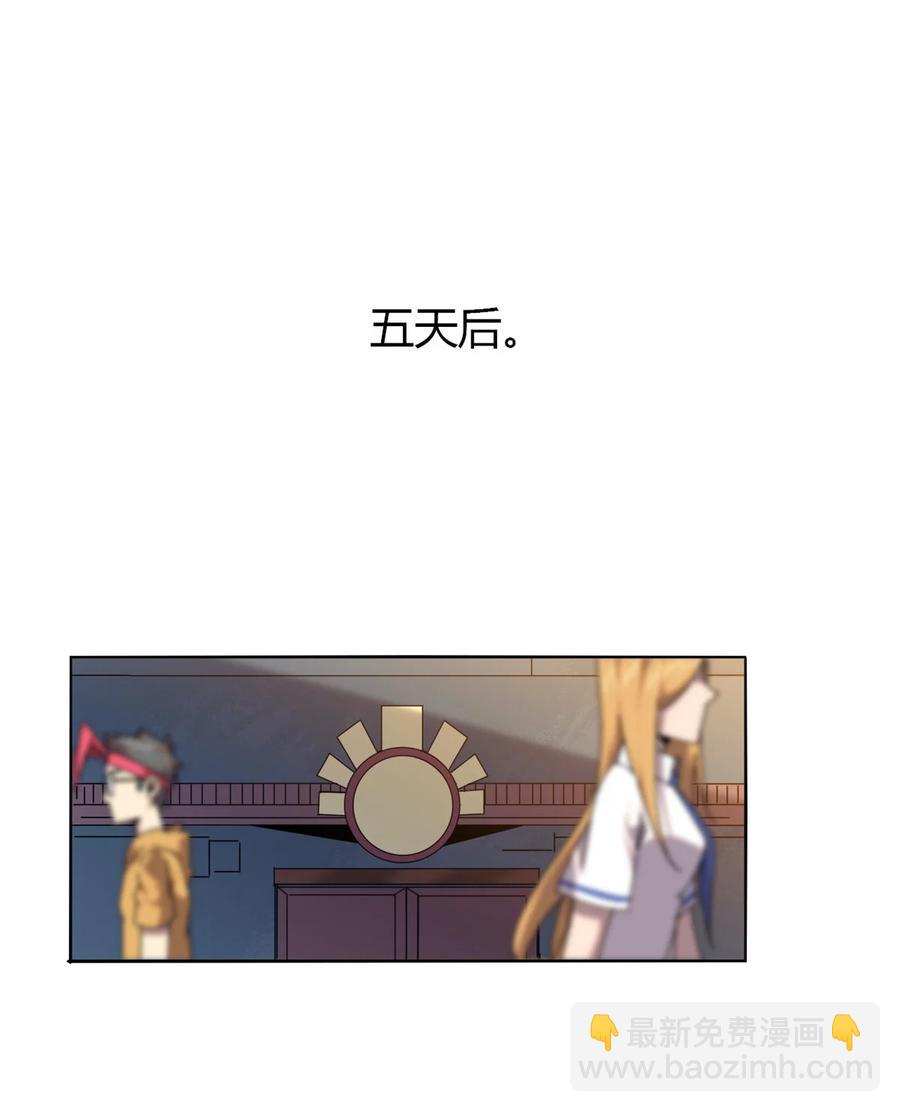054 牛从天降-第53话