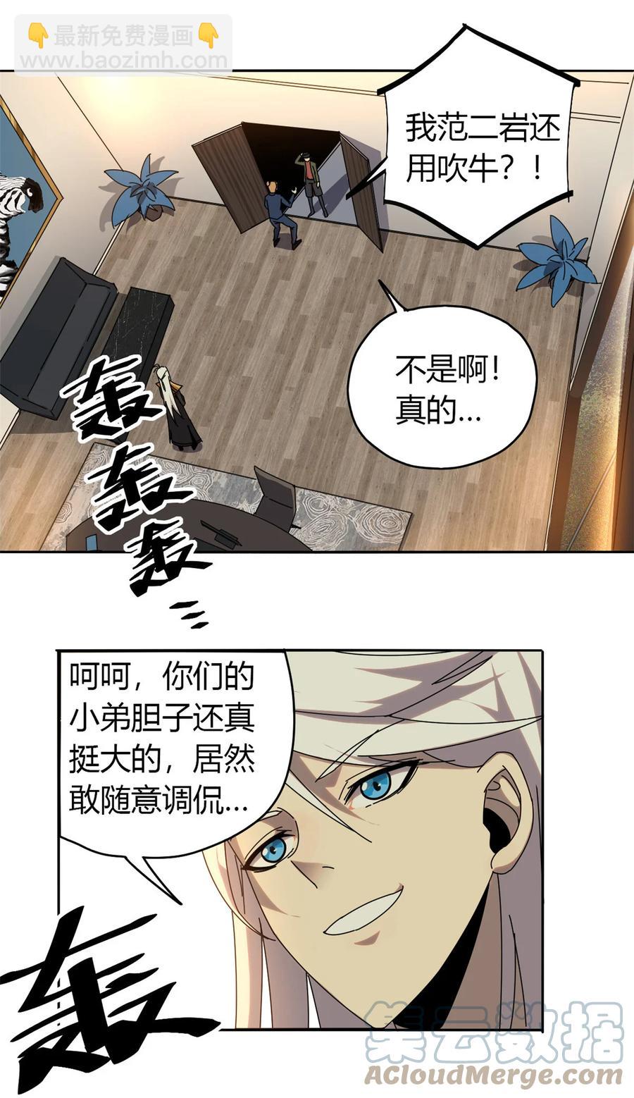054 牛从天降-第53话