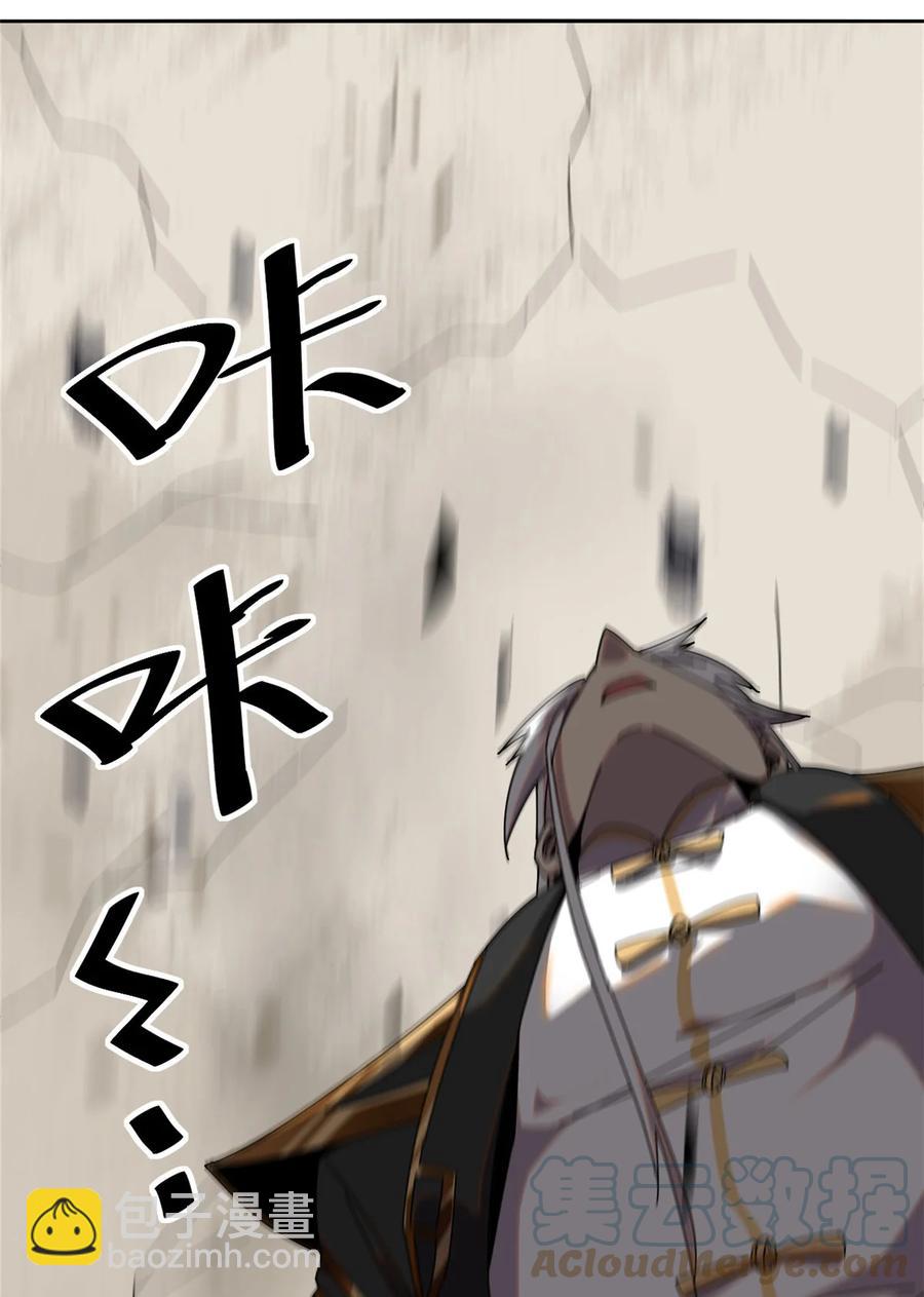 054 牛从天降-第53话