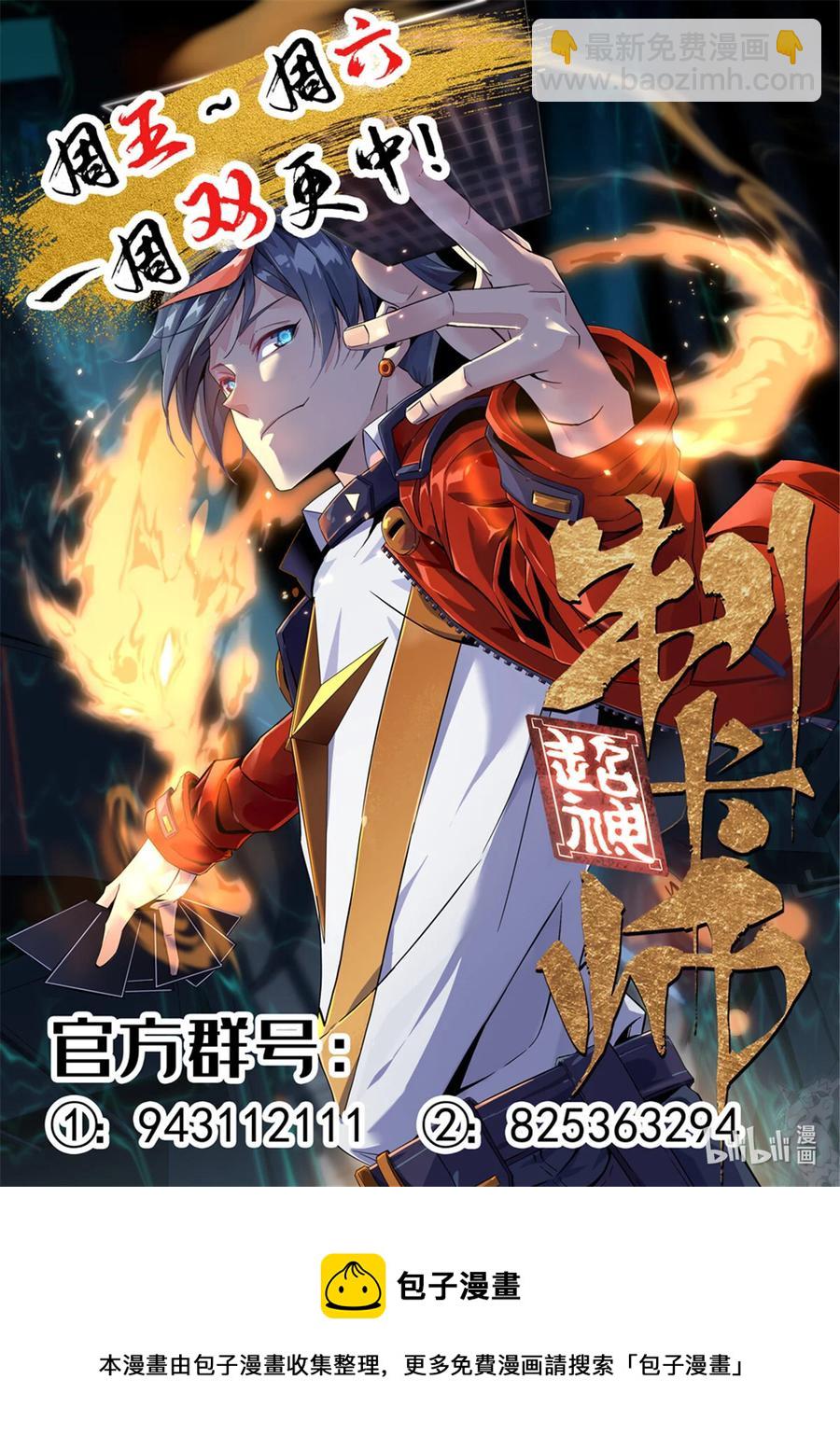054 牛从天降-第53话