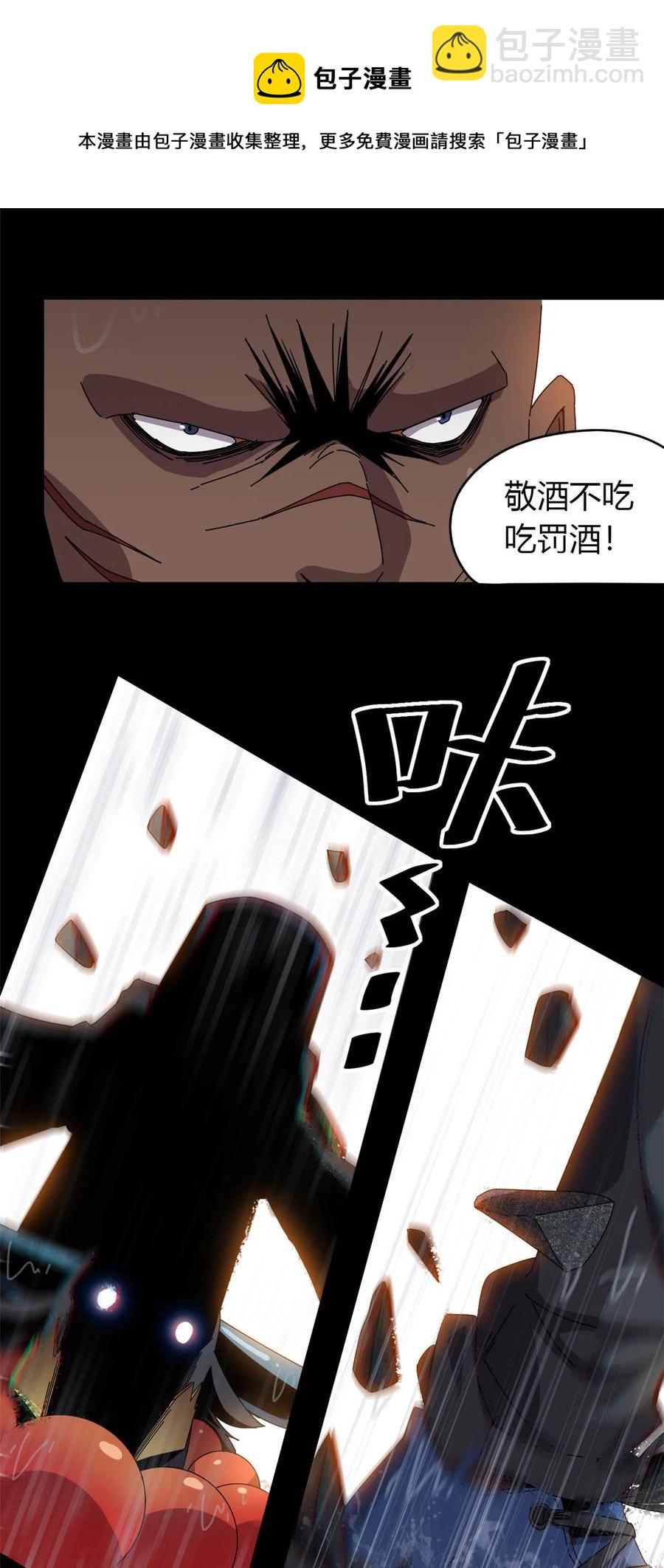 056 巨牛币-第55话