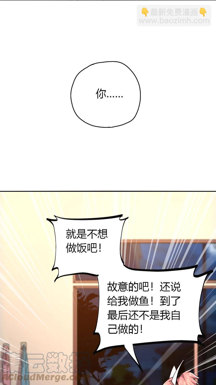 058 玄幻事件-第57话
