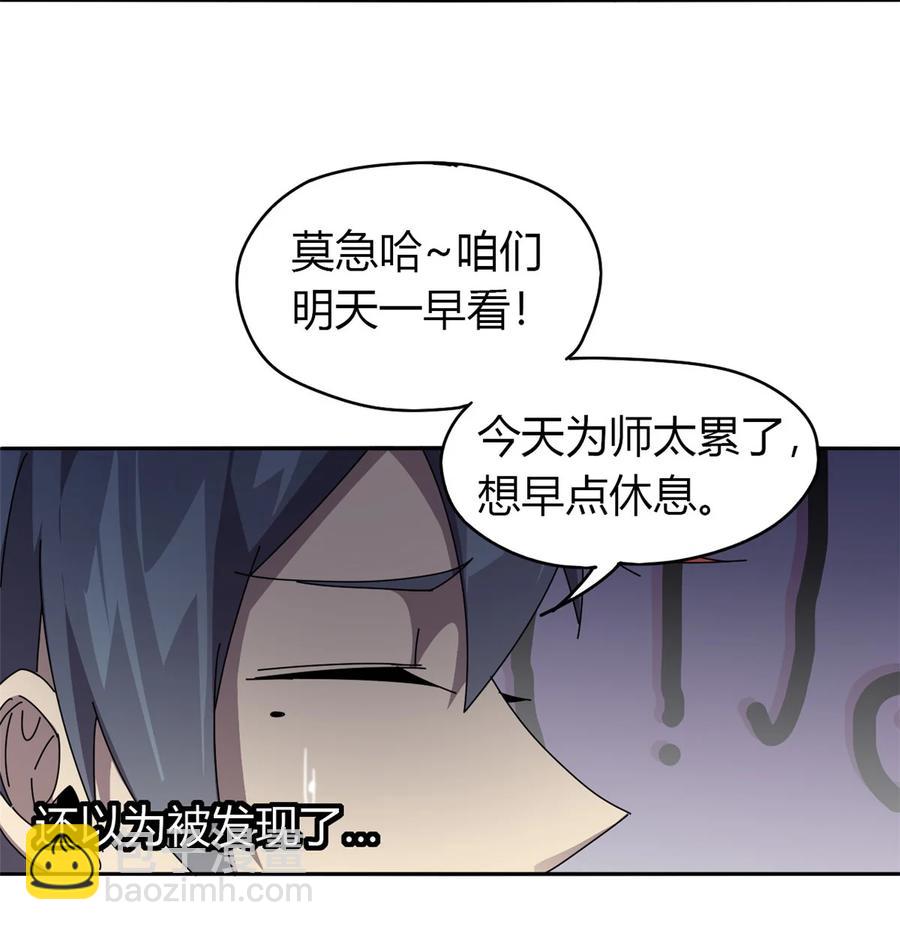 058 玄幻事件-第57话