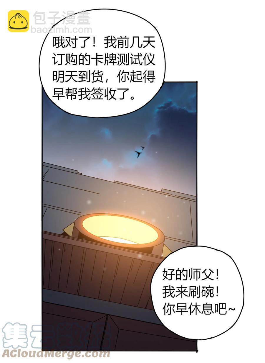 058 玄幻事件-第57话