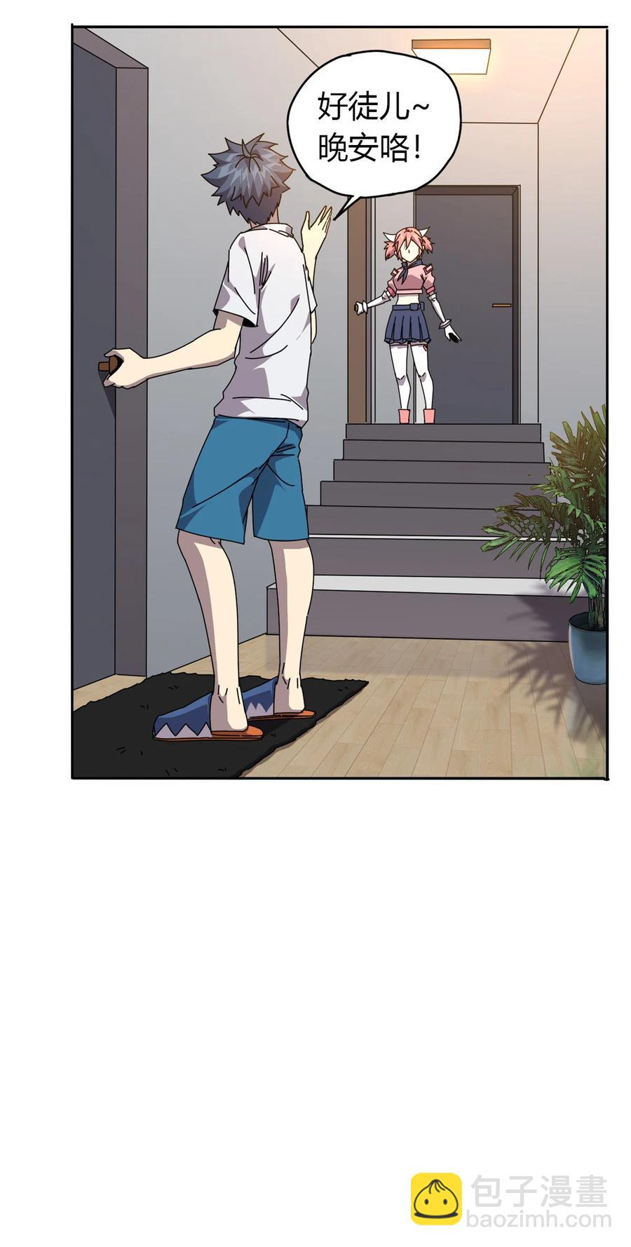 058 玄幻事件-第57话