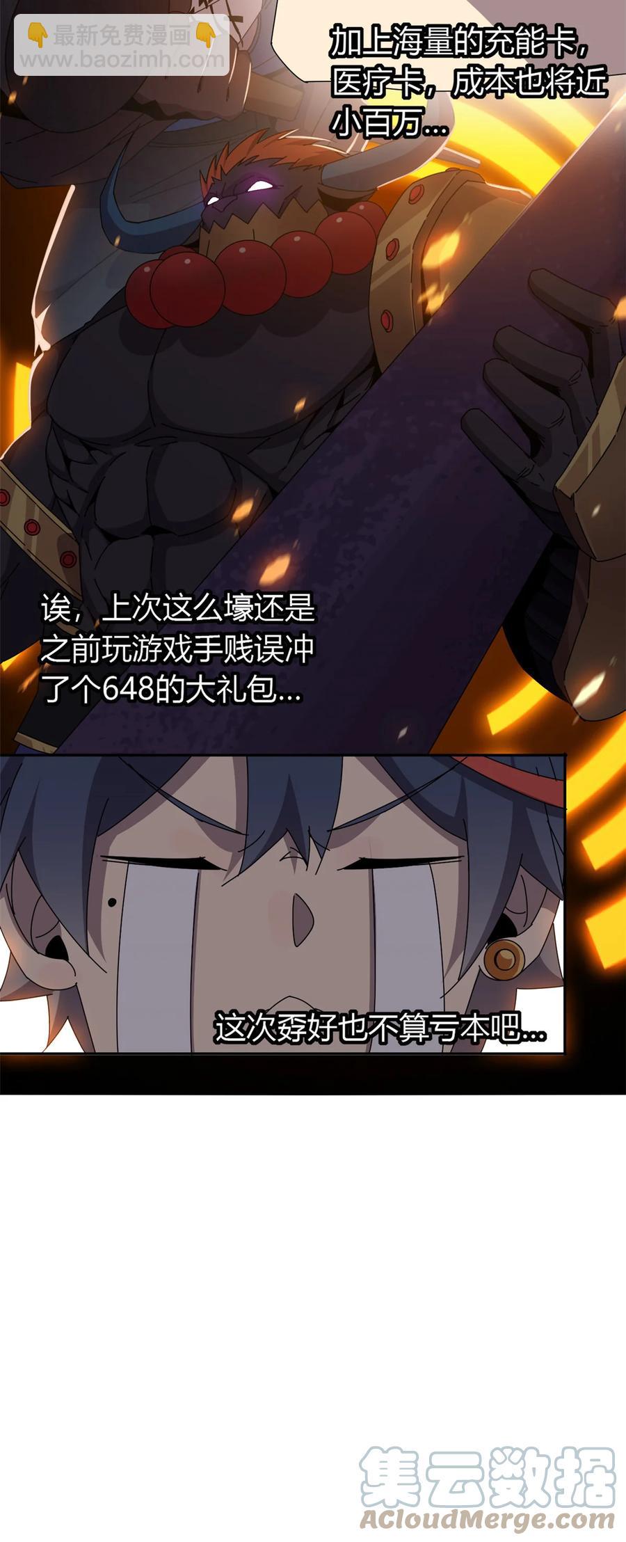 058 玄幻事件-第57话