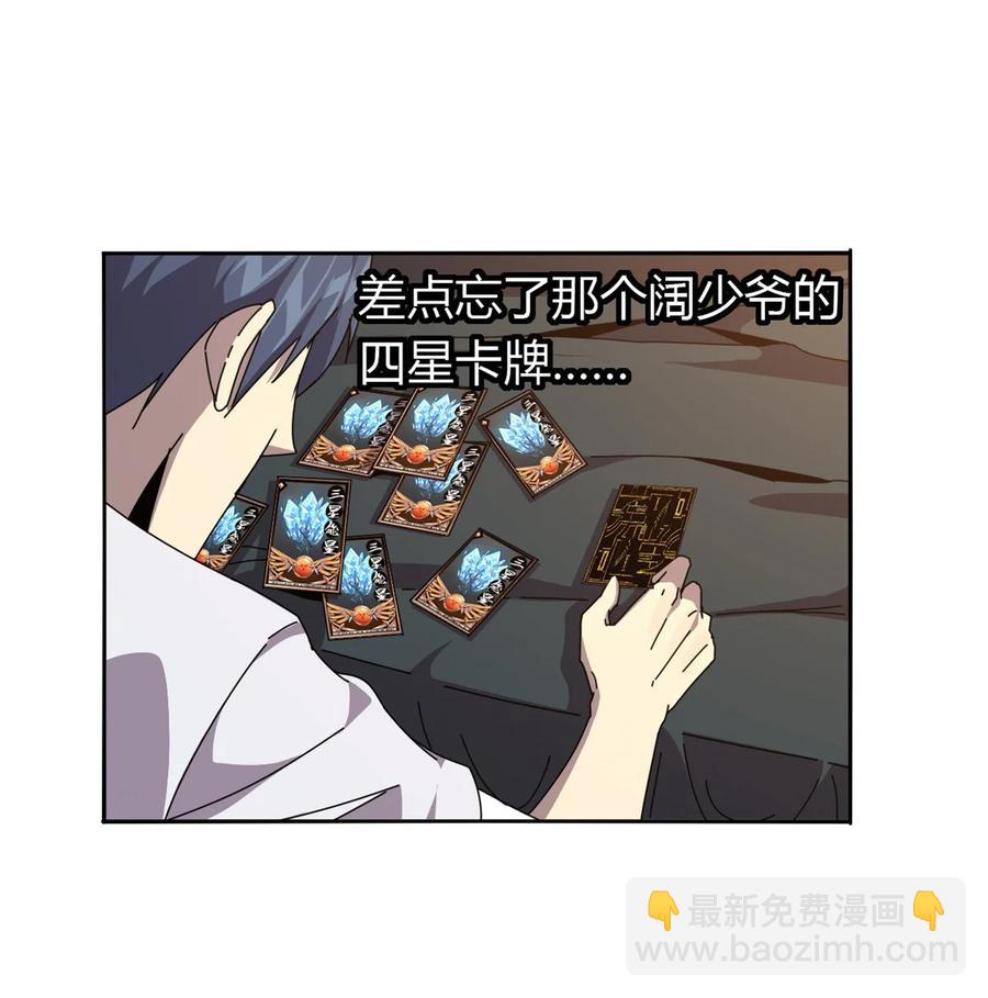 058 玄幻事件-第57话