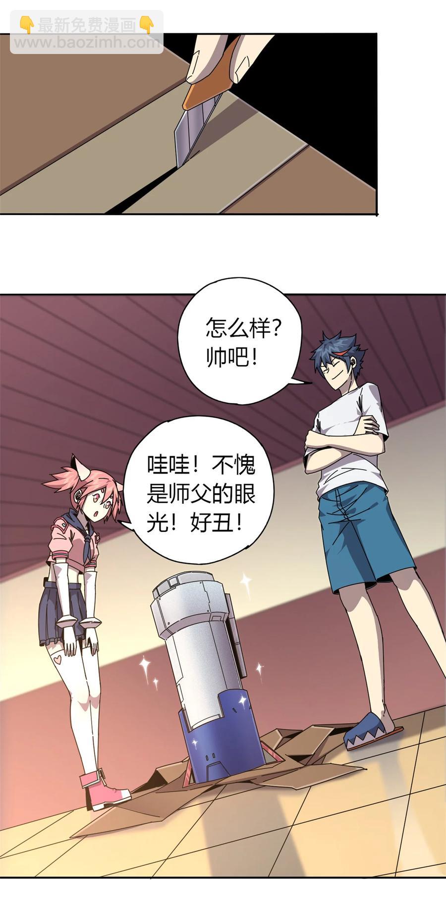 058 玄幻事件-第57话
