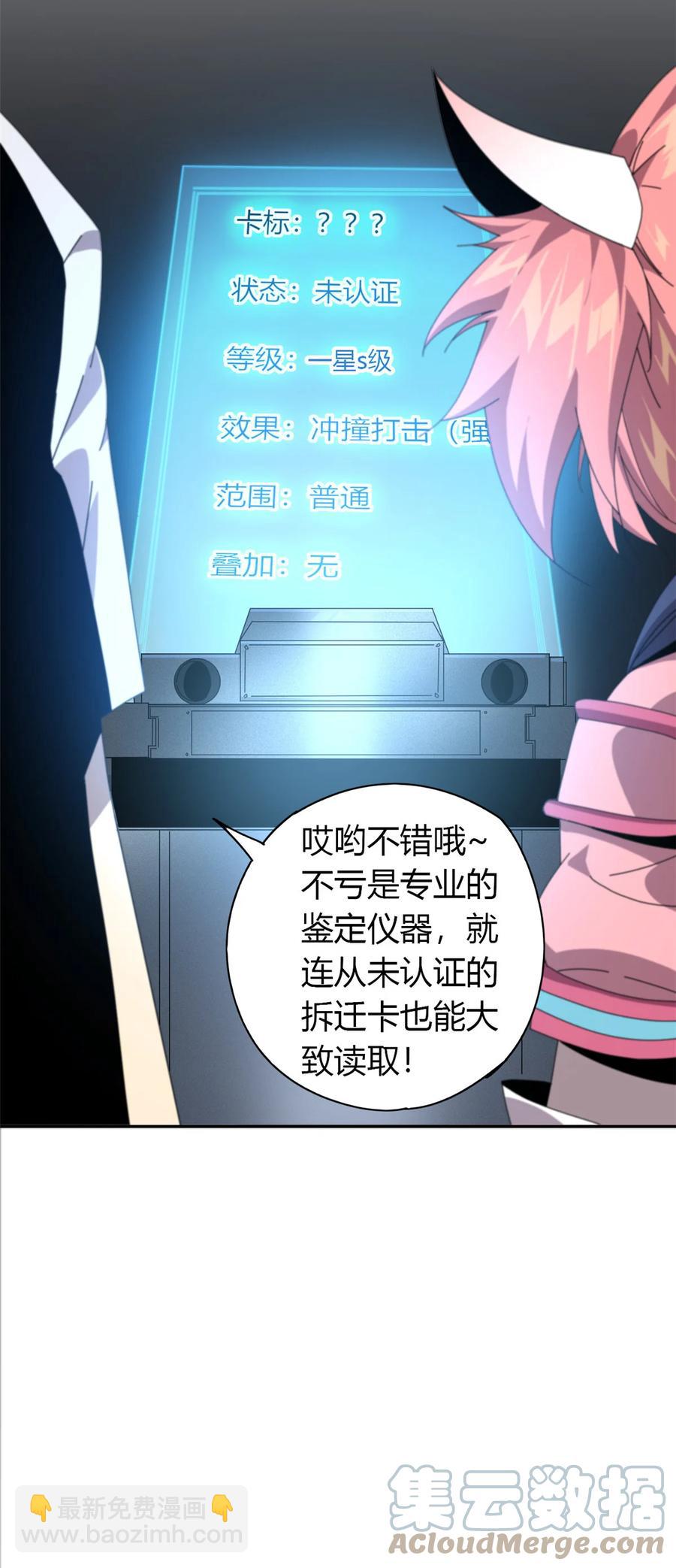 058 玄幻事件-第57话
