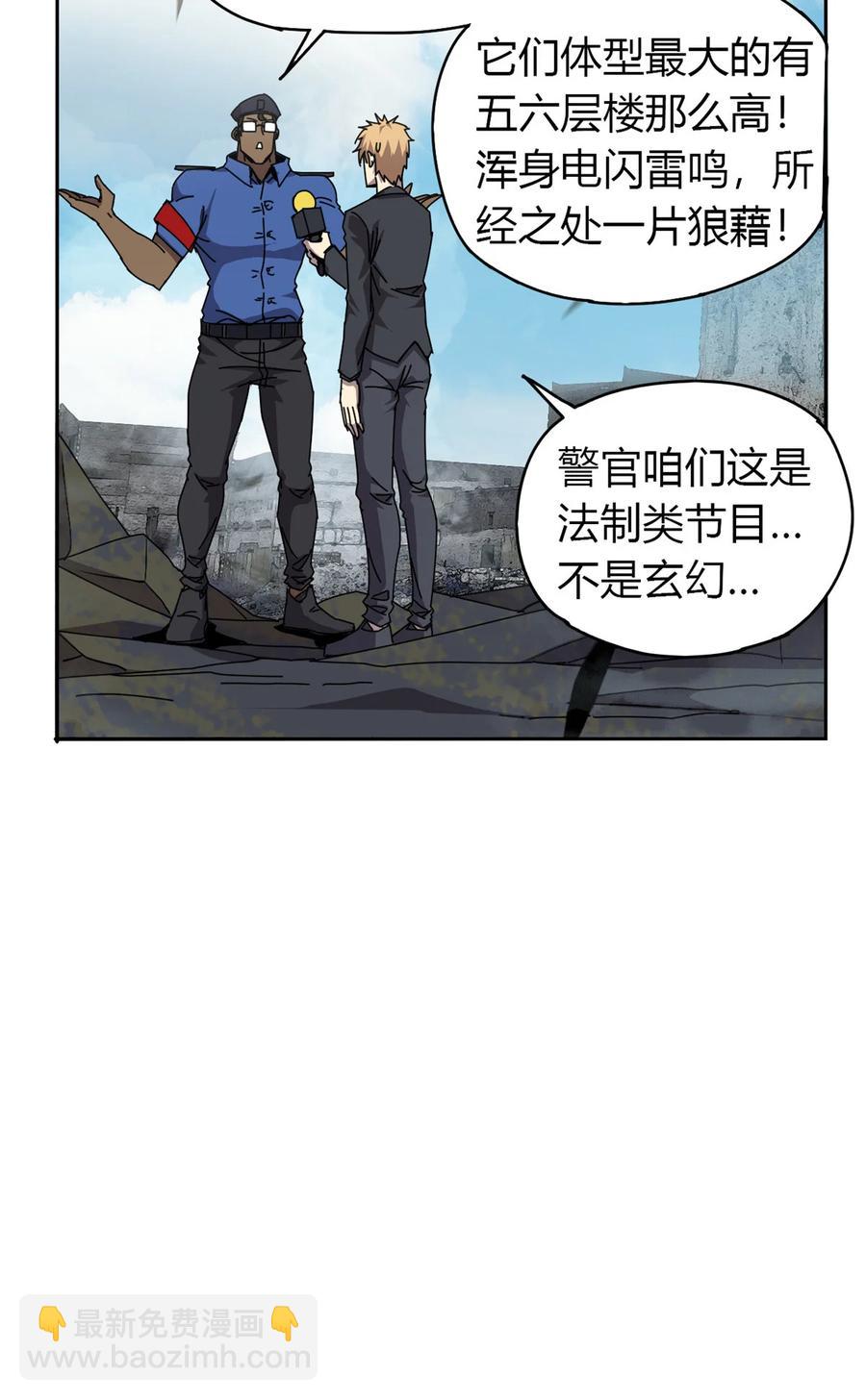 058 玄幻事件-第57话