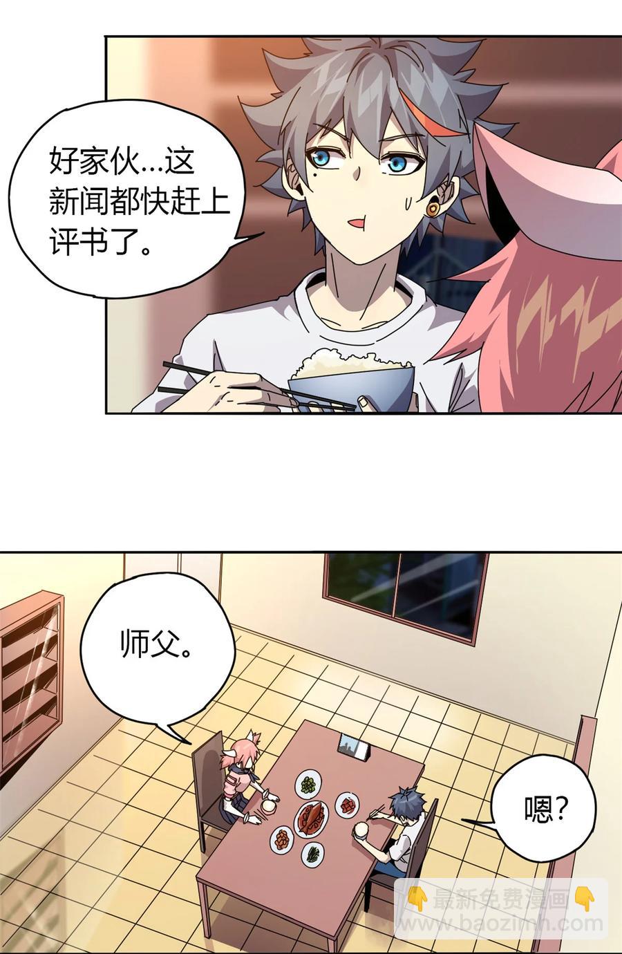 058 玄幻事件-第57话