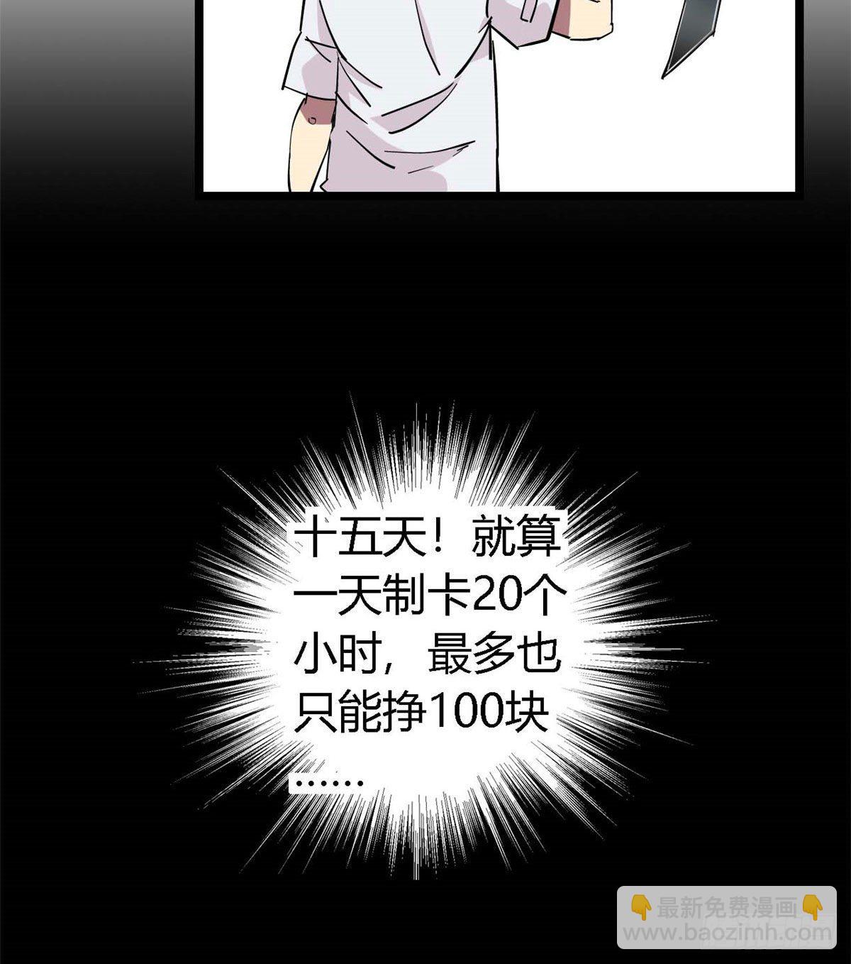 04 张小胖与幻境卡(1/2)-第1话