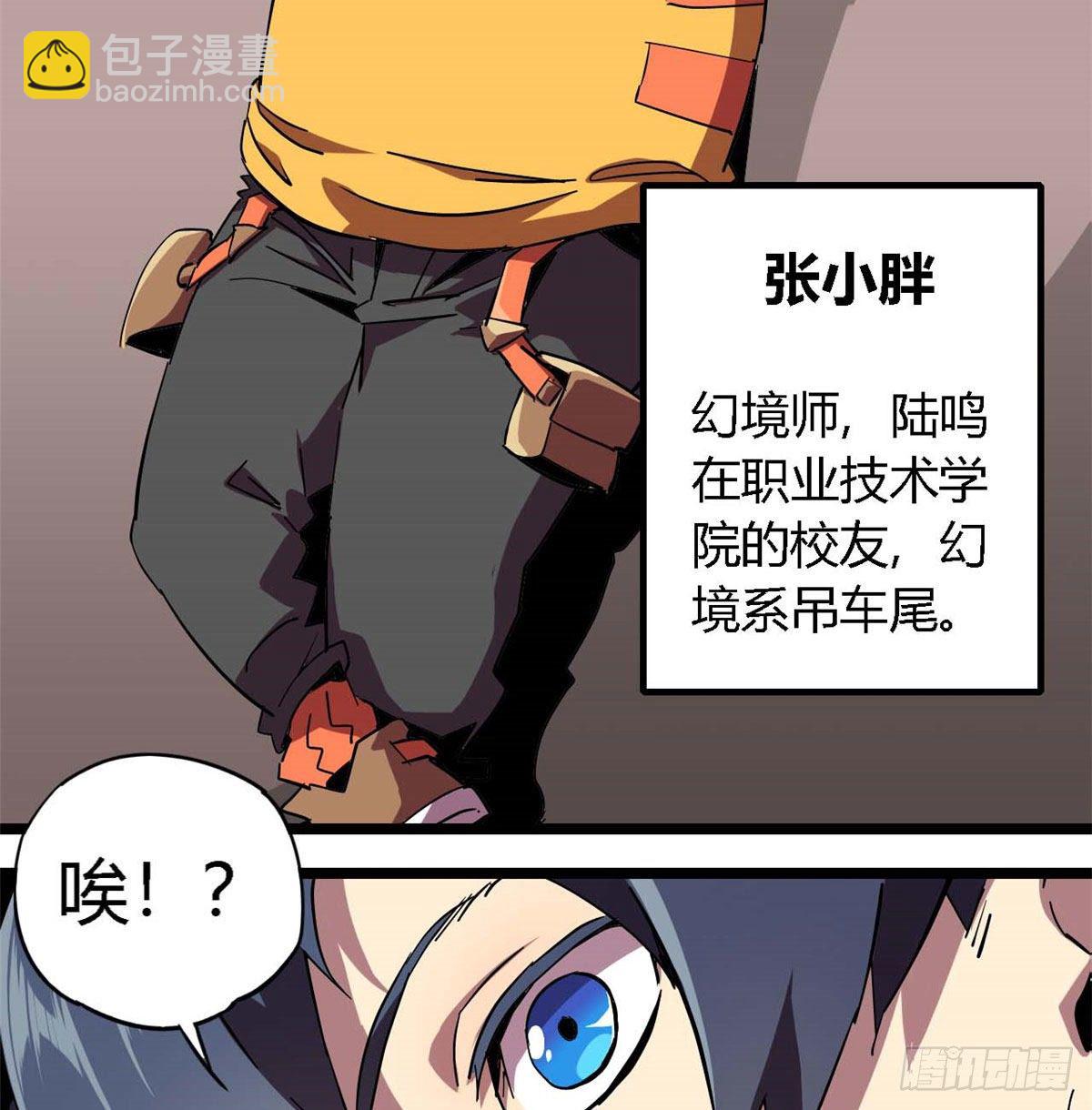 04 张小胖与幻境卡(1/2)-第1话