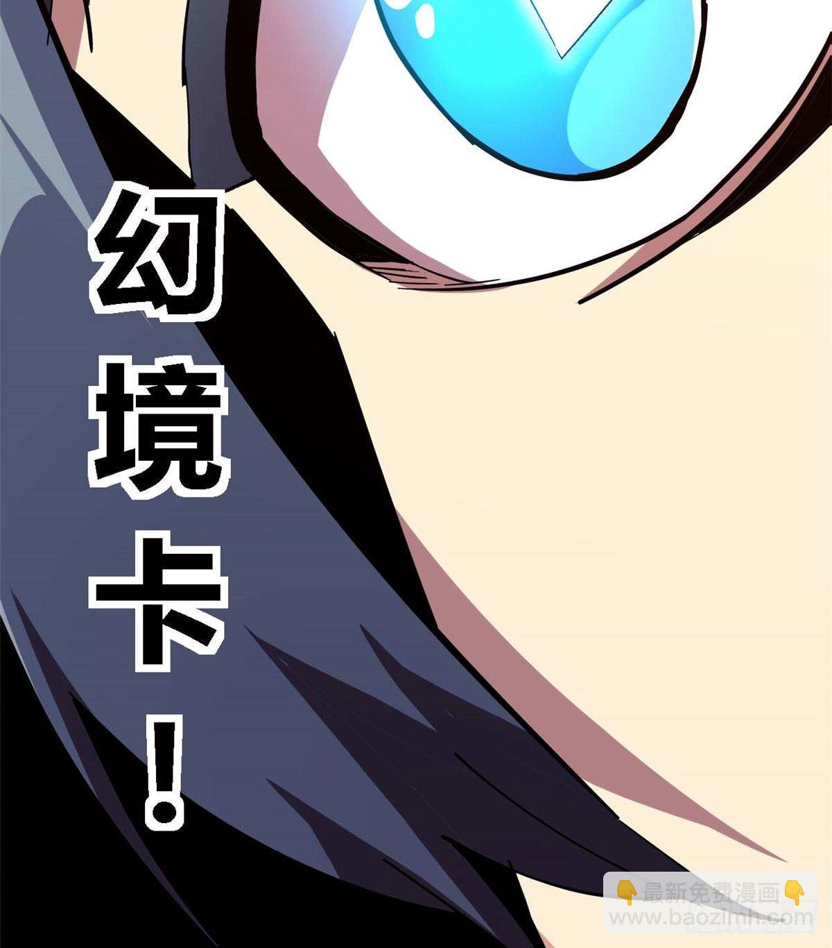 04 张小胖与幻境卡(1/2)-第1话
