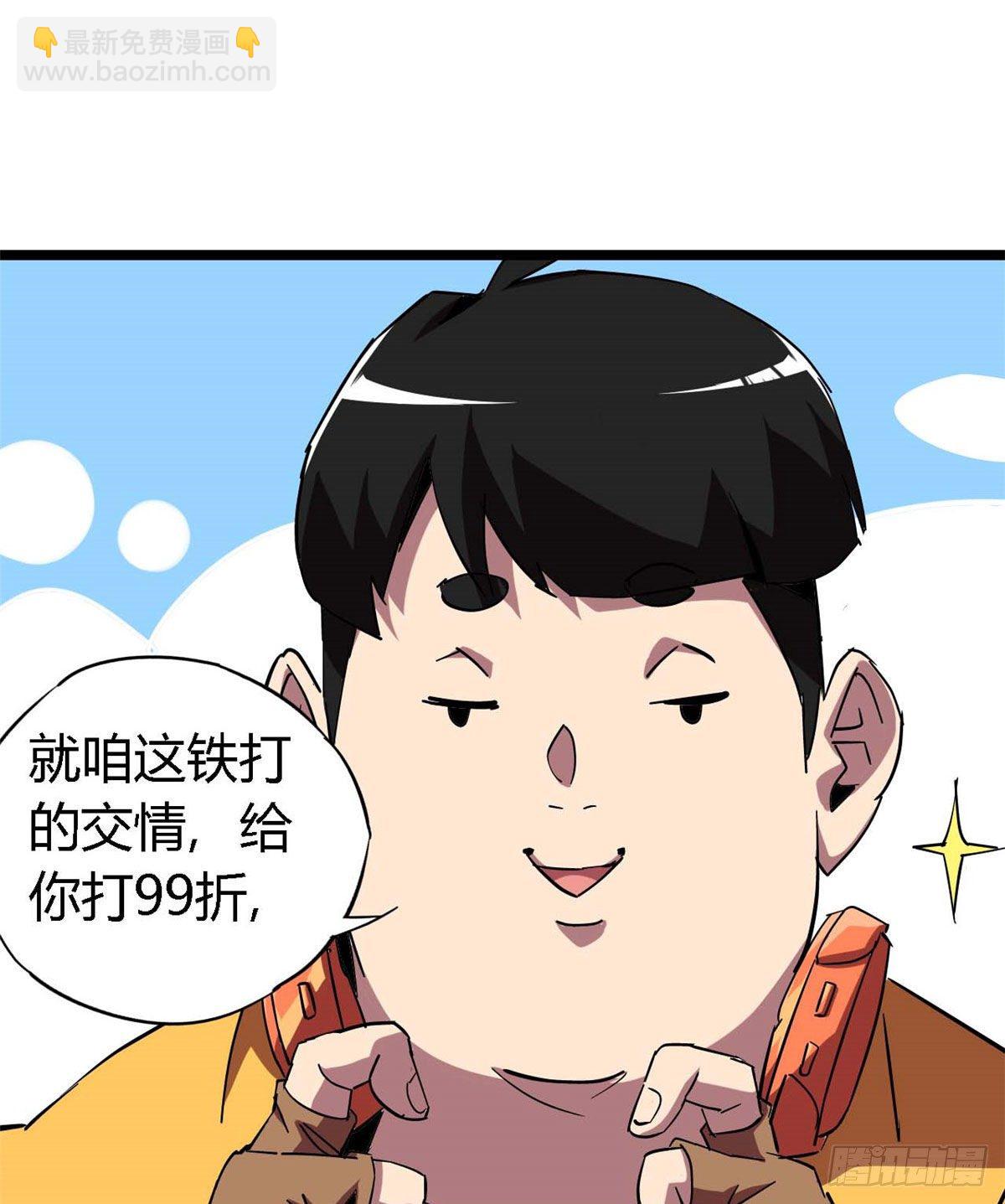 04 张小胖与幻境卡(1/2)-第1话