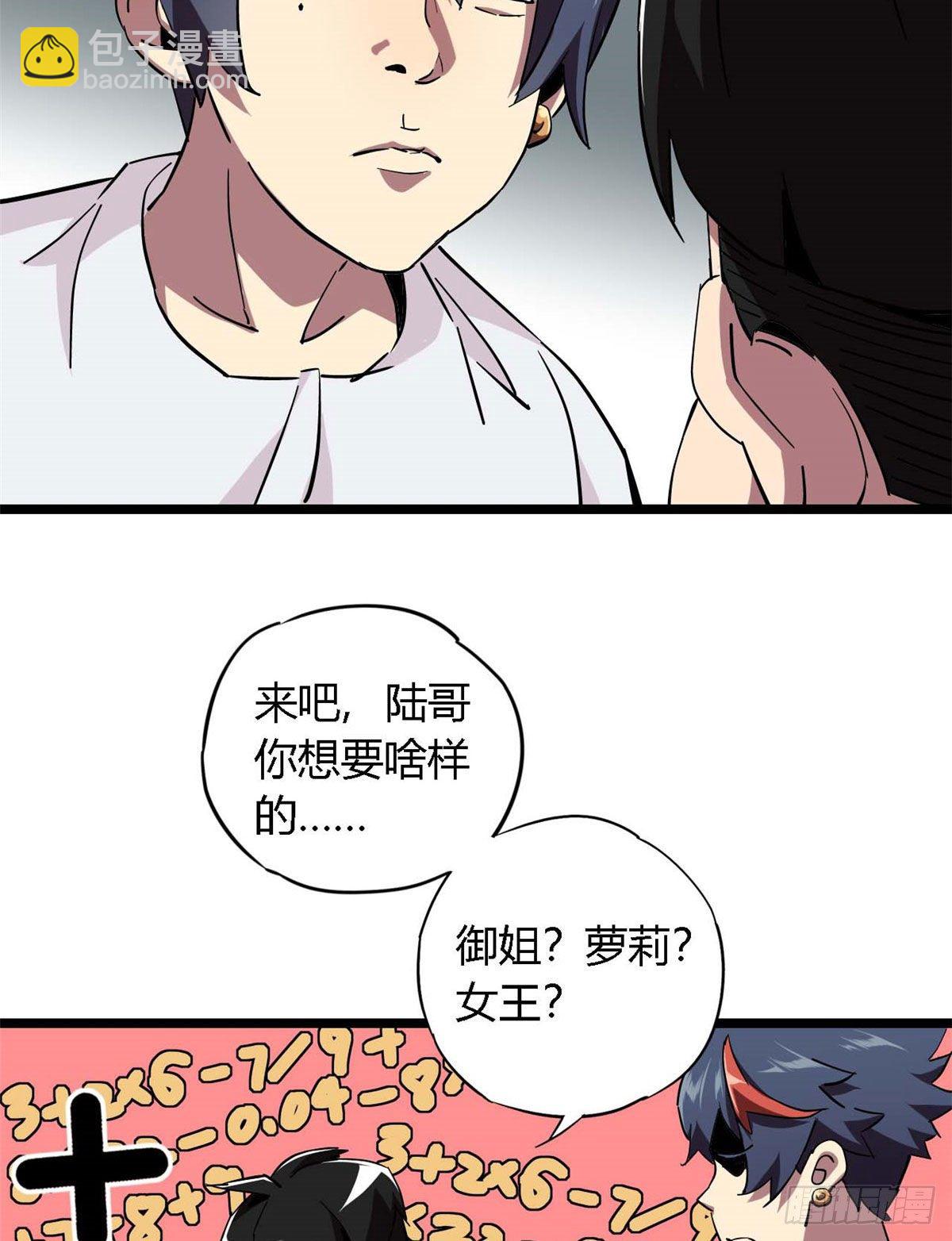 04 张小胖与幻境卡(1/2)-第1话