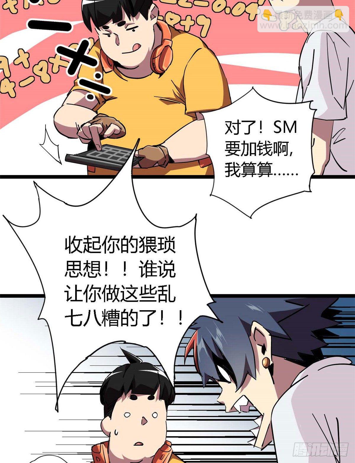 04 张小胖与幻境卡(1/2)-第1话