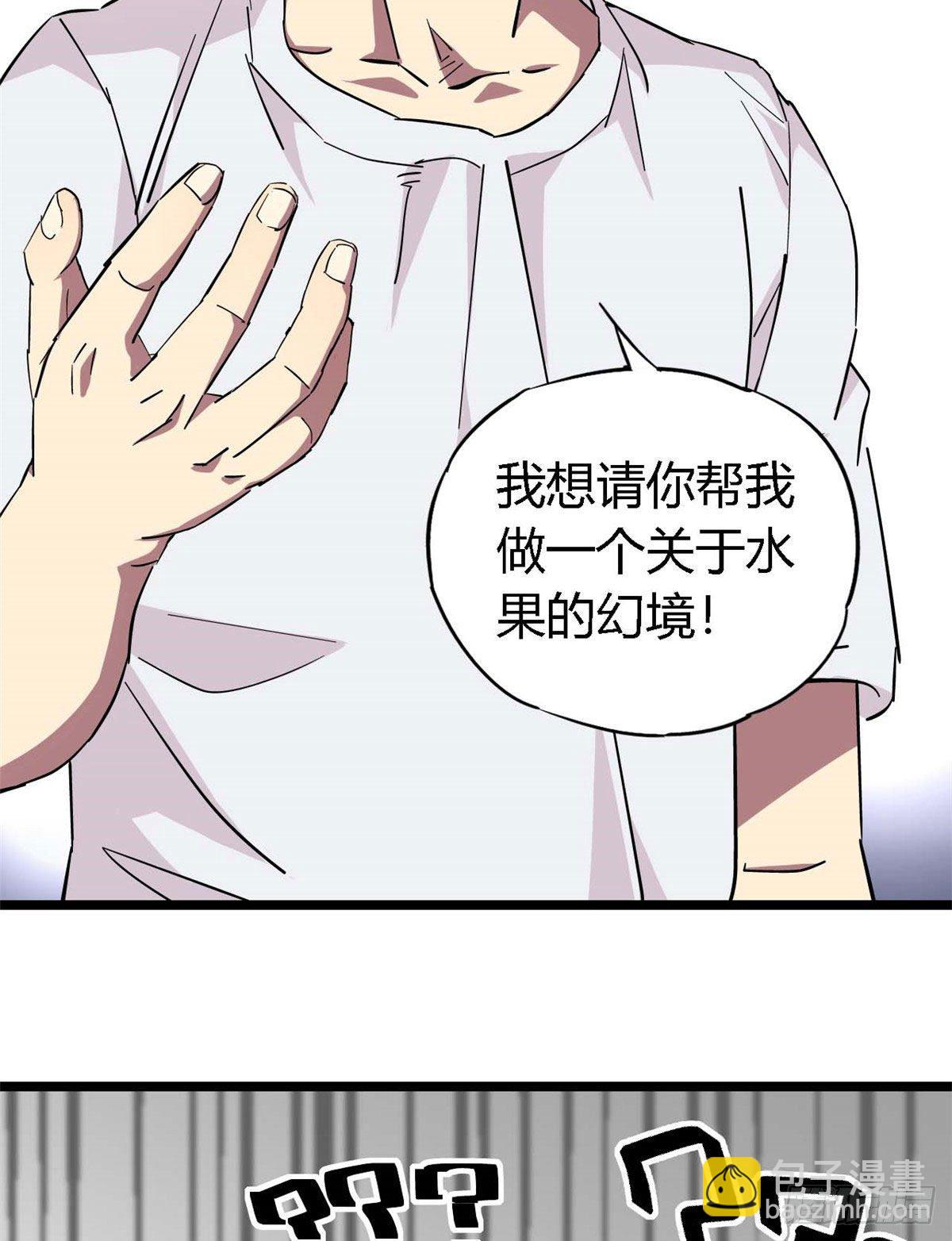 04 张小胖与幻境卡(1/2)-第1话