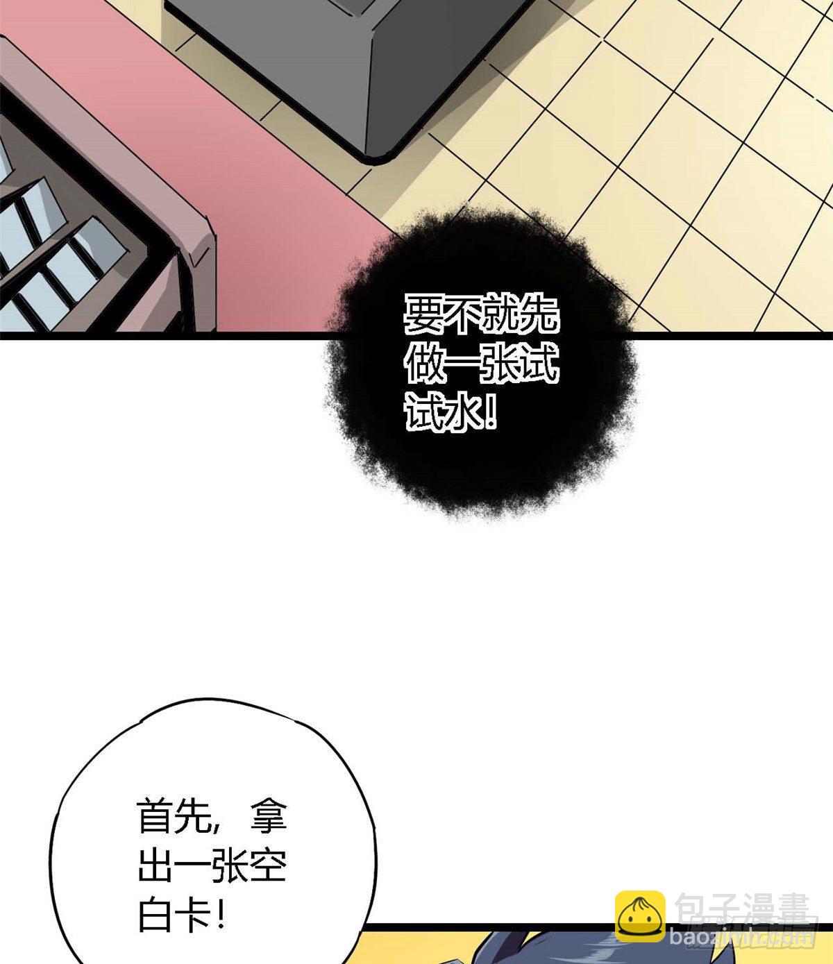 04 张小胖与幻境卡(1/2)-第1话