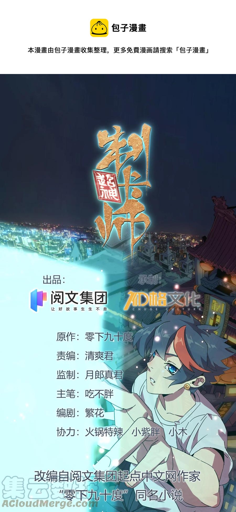 60 换卡-第59话