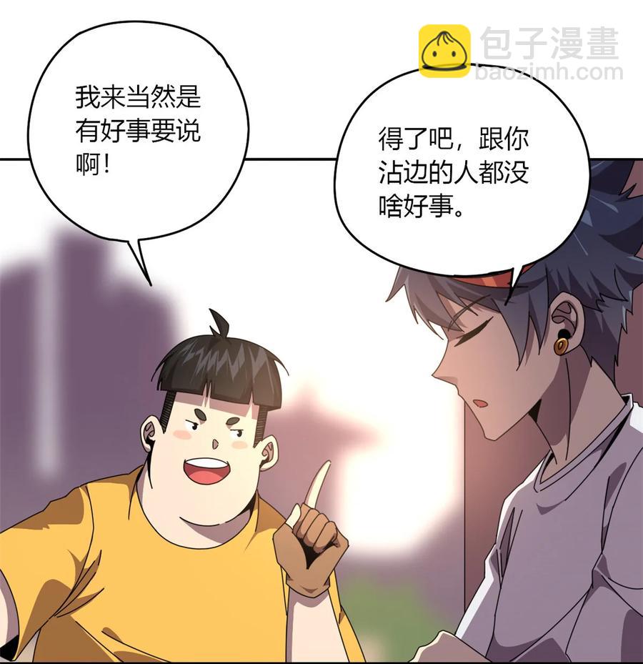 60 换卡-第59话