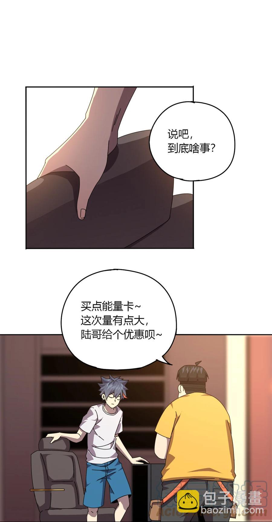 60 换卡-第59话