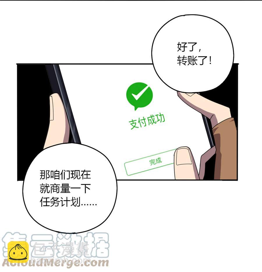 60 换卡-第59话