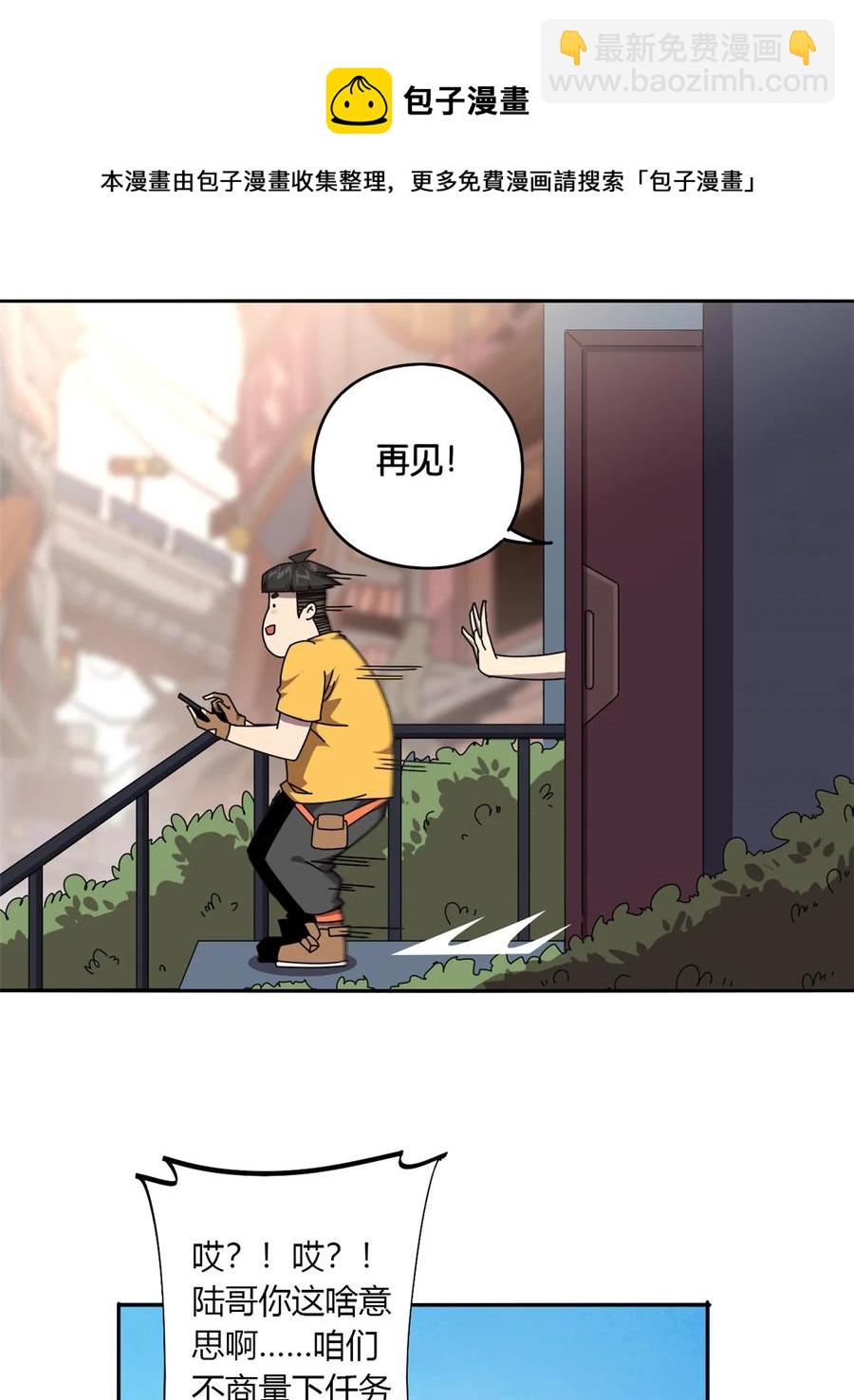 60 换卡-第59话