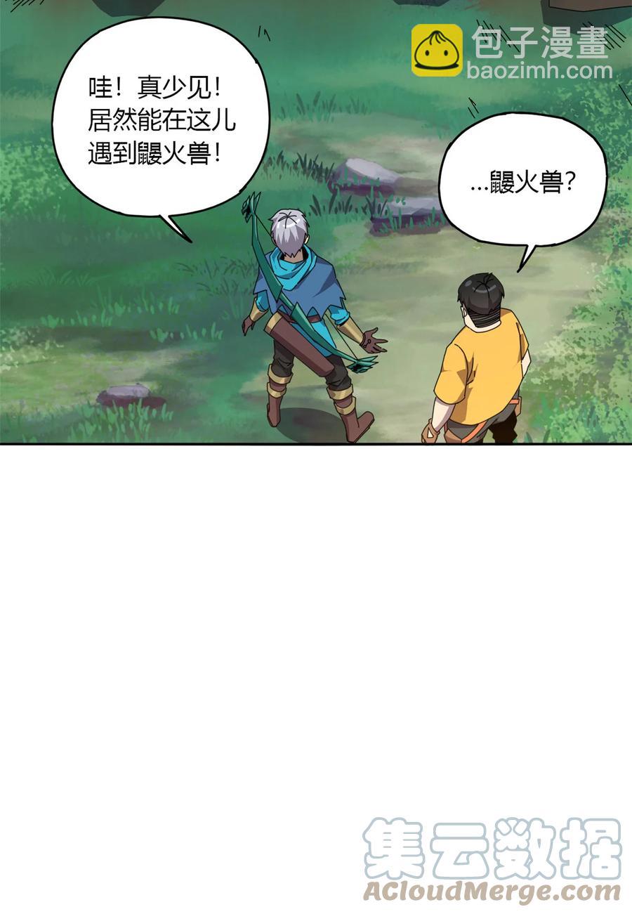 62 什么牛鬼蛇神？！-第61话