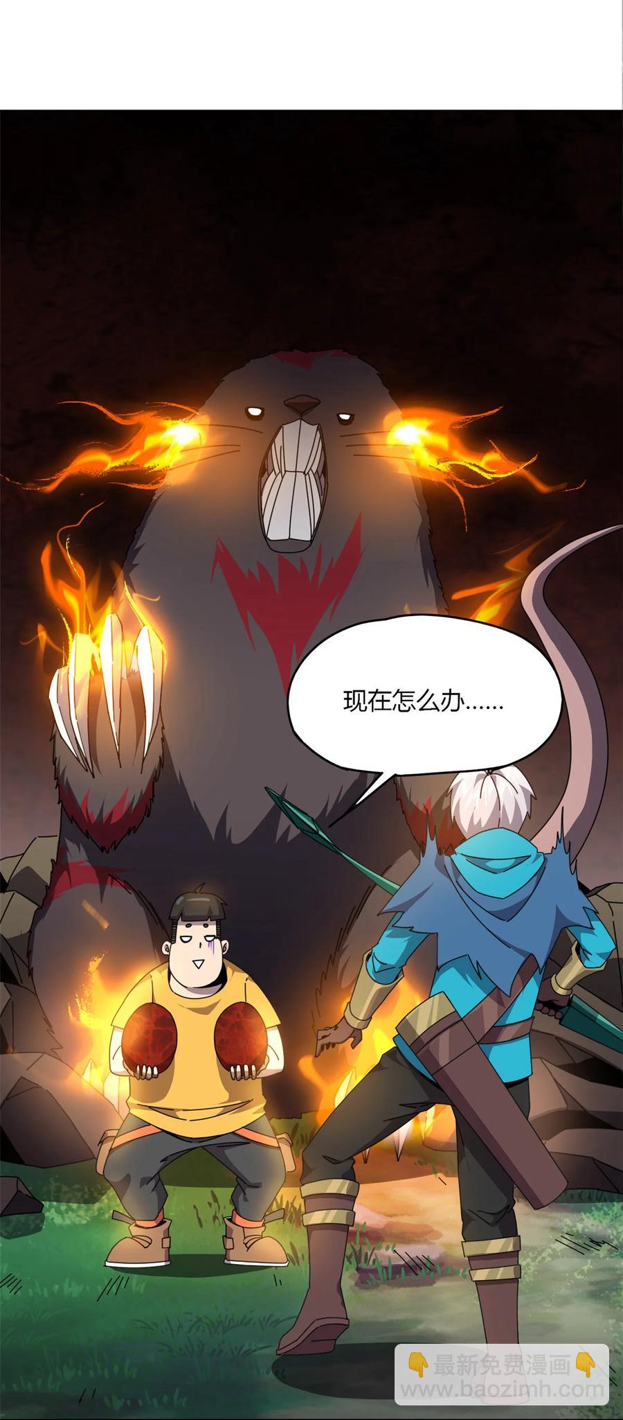 62 什么牛鬼蛇神？！-第61话