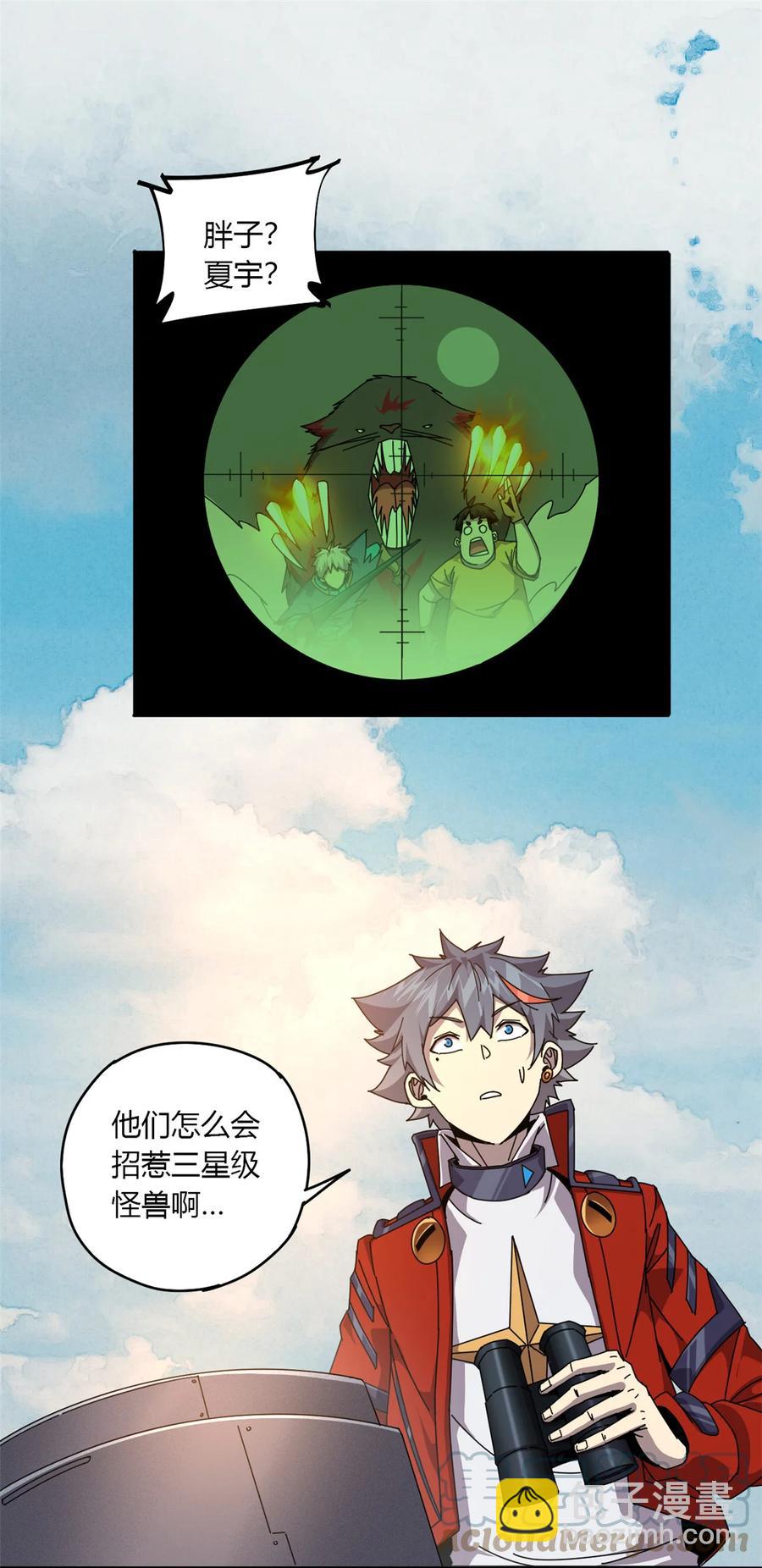 62 什么牛鬼蛇神？！-第61话