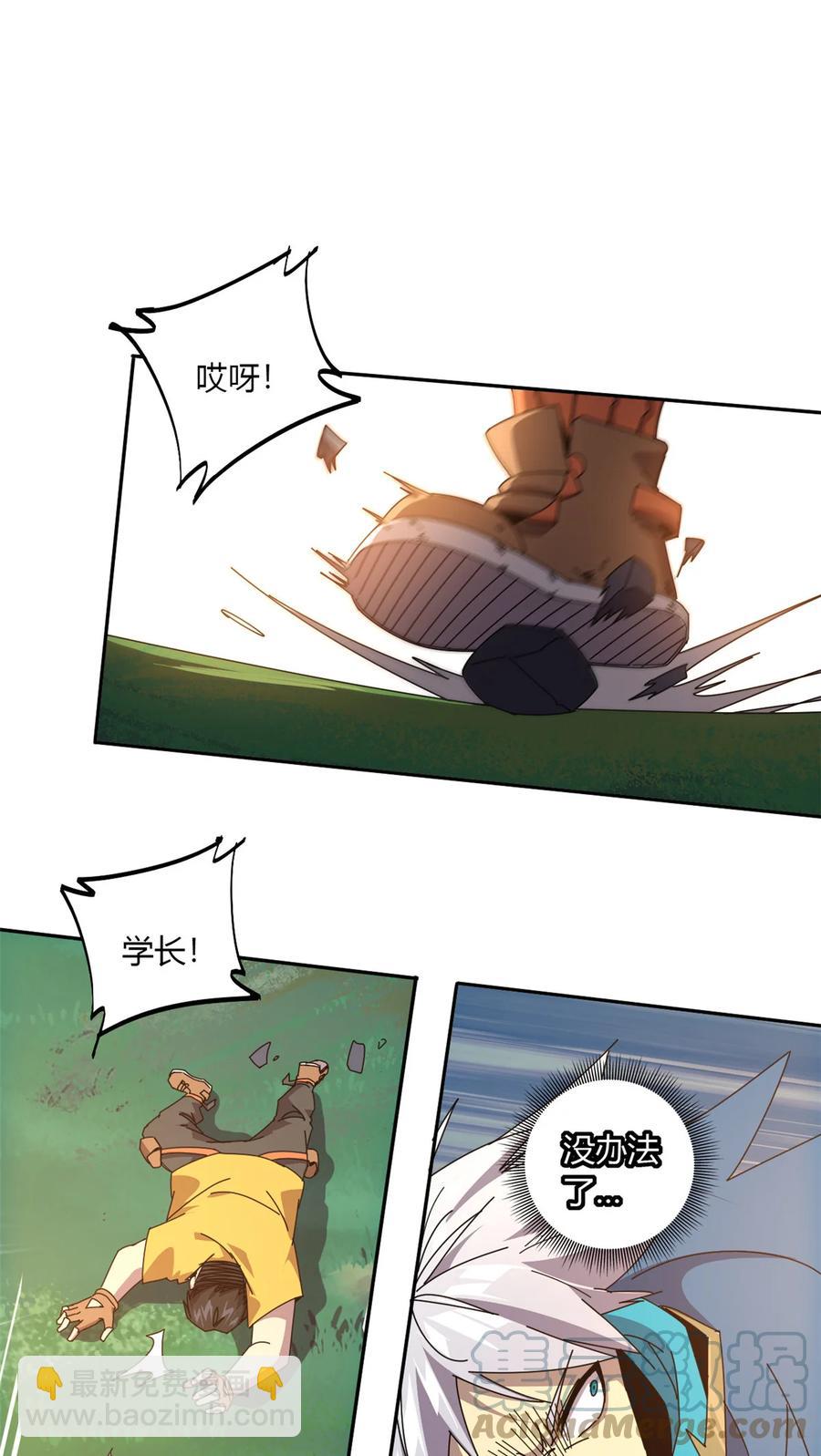 62 什么牛鬼蛇神？！-第61话