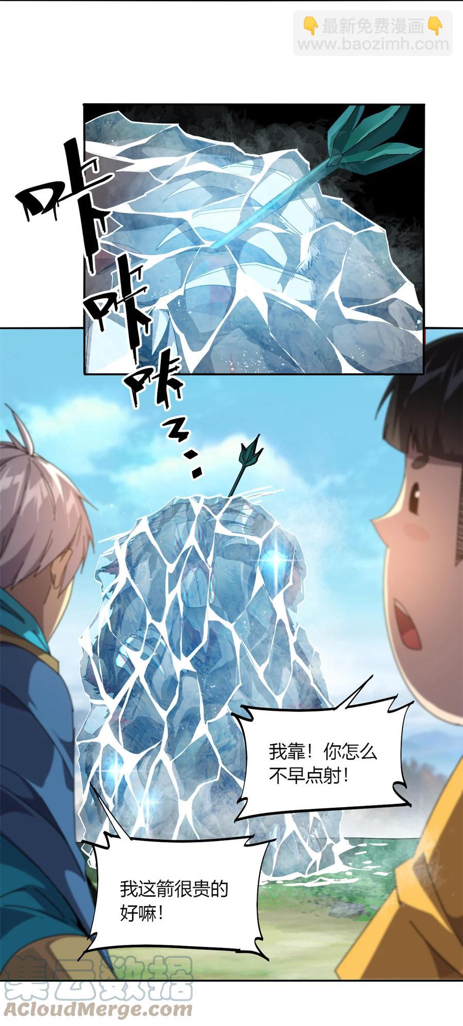 62 什么牛鬼蛇神？！-第61话